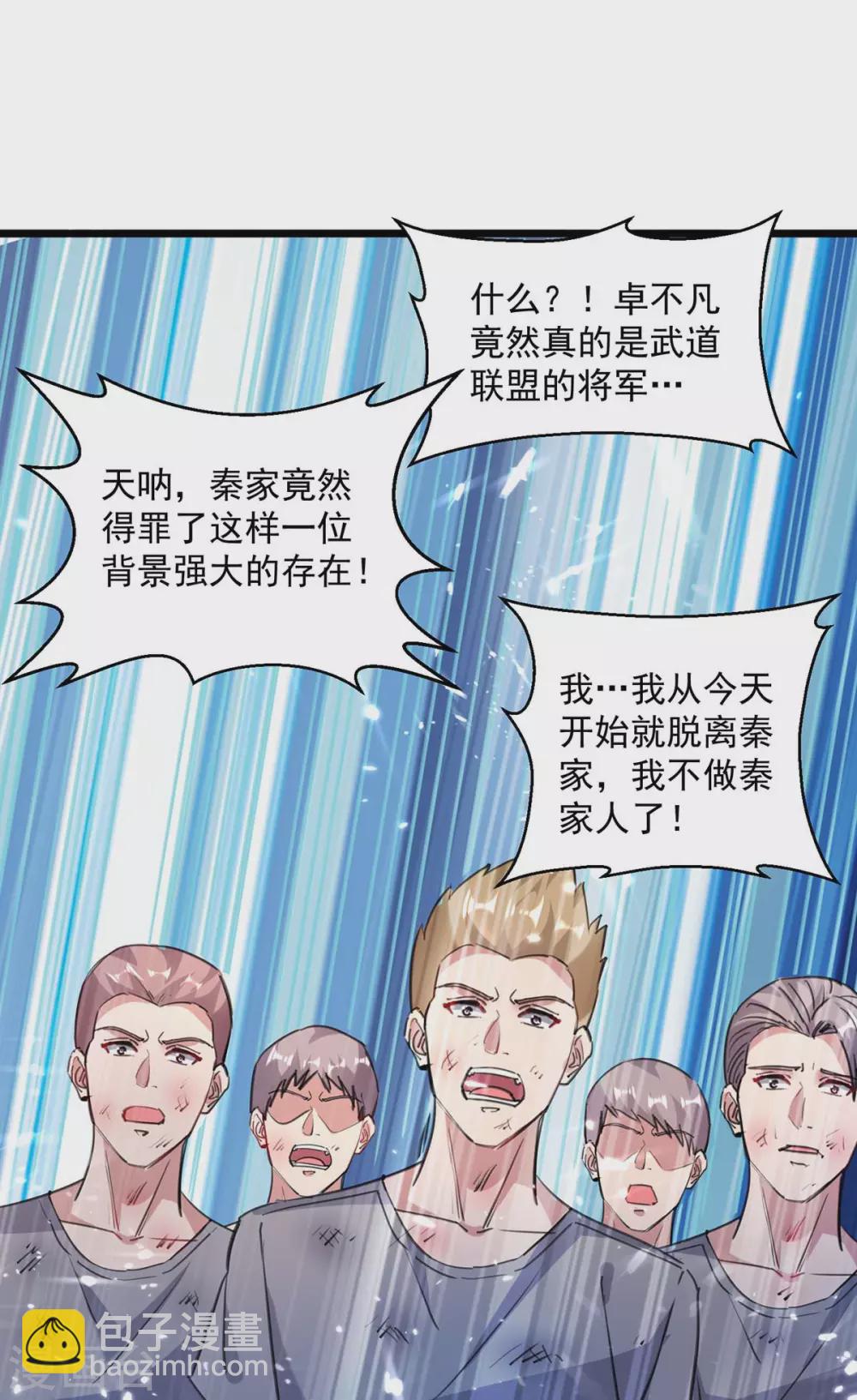 🍲重生弃少归来 第155话 他是将军？ 第31页