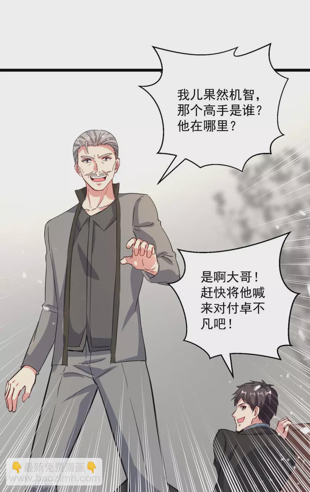 🍲重生弃少归来 第155话 他是将军？ 第4页