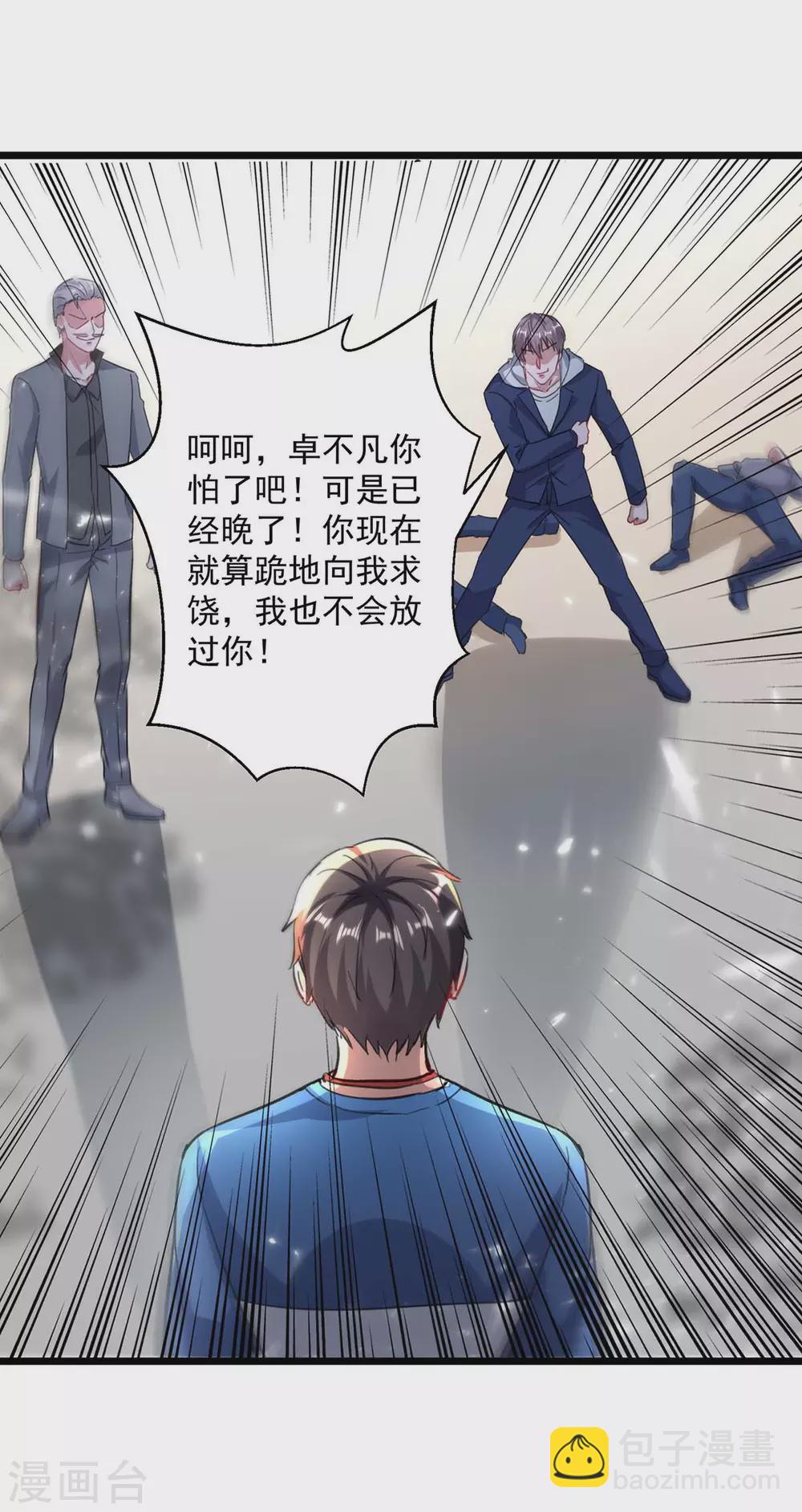 🍲重生弃少归来 第155话 他是将军？ 第7页