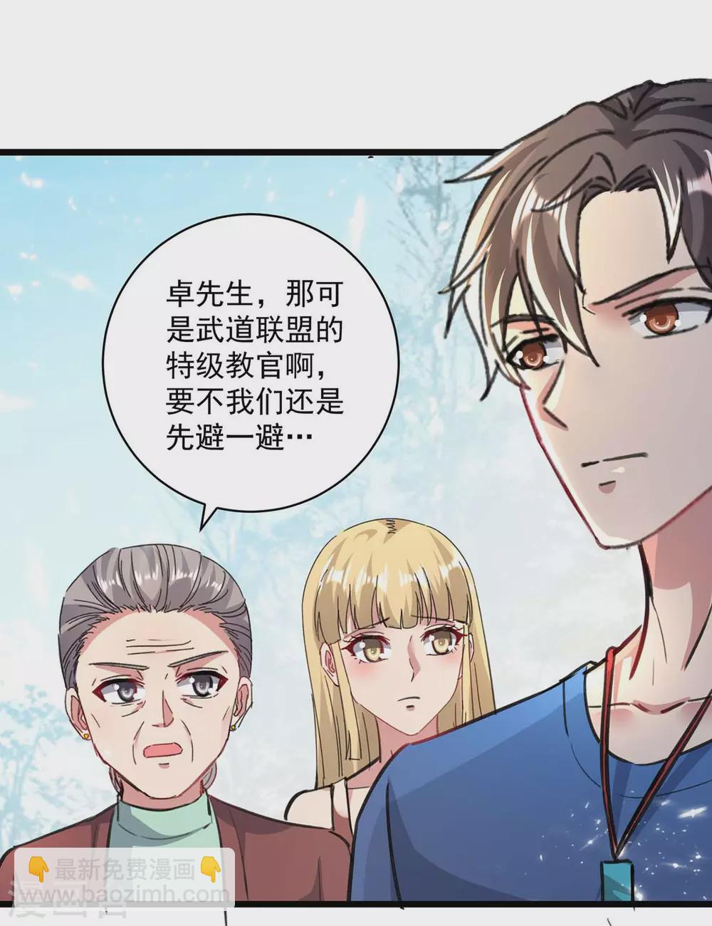 🍲重生弃少归来 第155话 他是将军？ 第8页