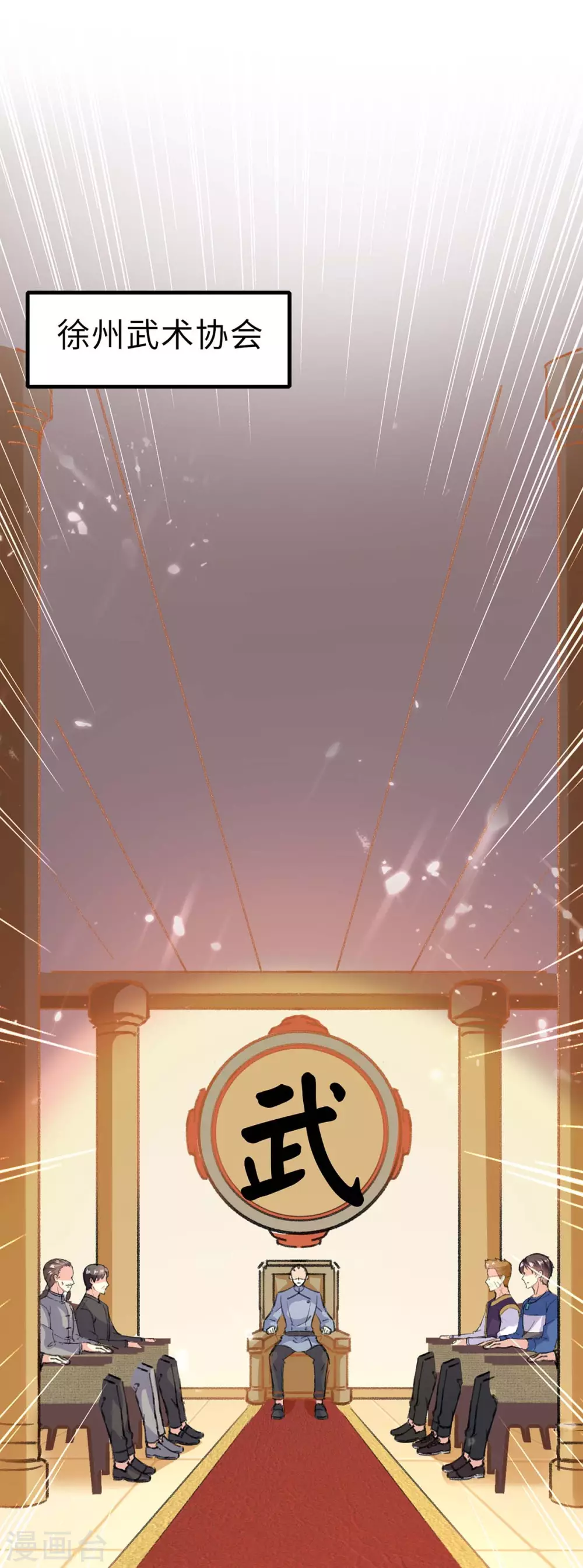 🍲重生弃少归来 第157话 踢馆 第1页