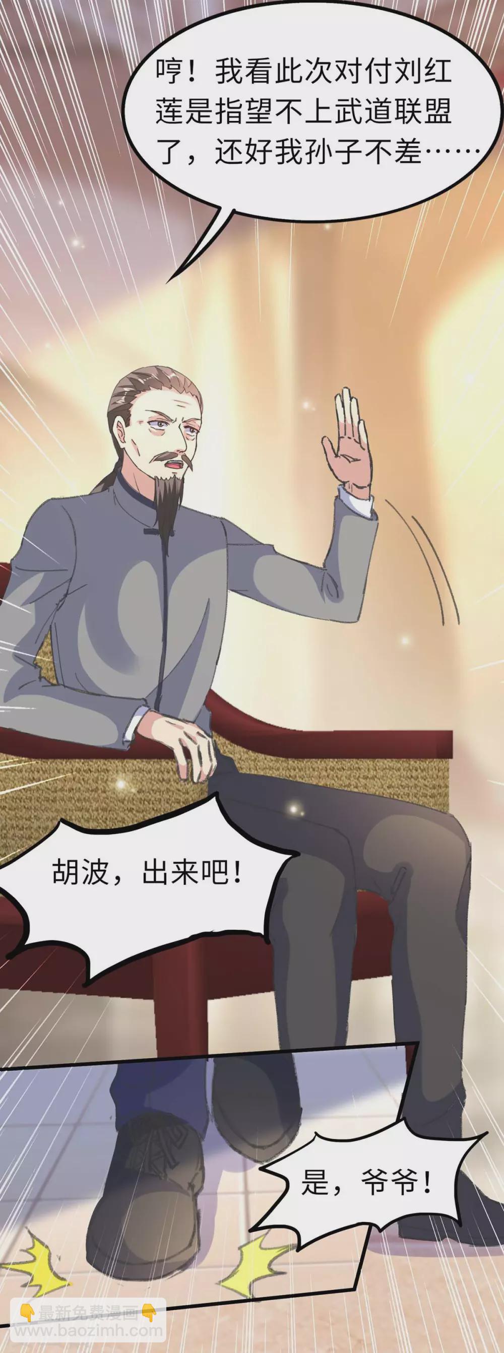 🍲重生弃少归来 第157话 踢馆 第10页