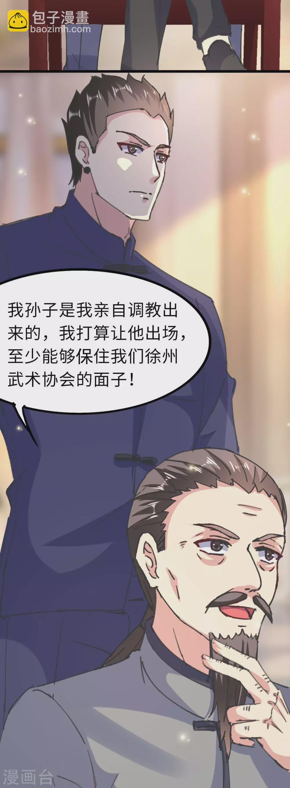 🍲重生弃少归来 第157话 踢馆 第12页