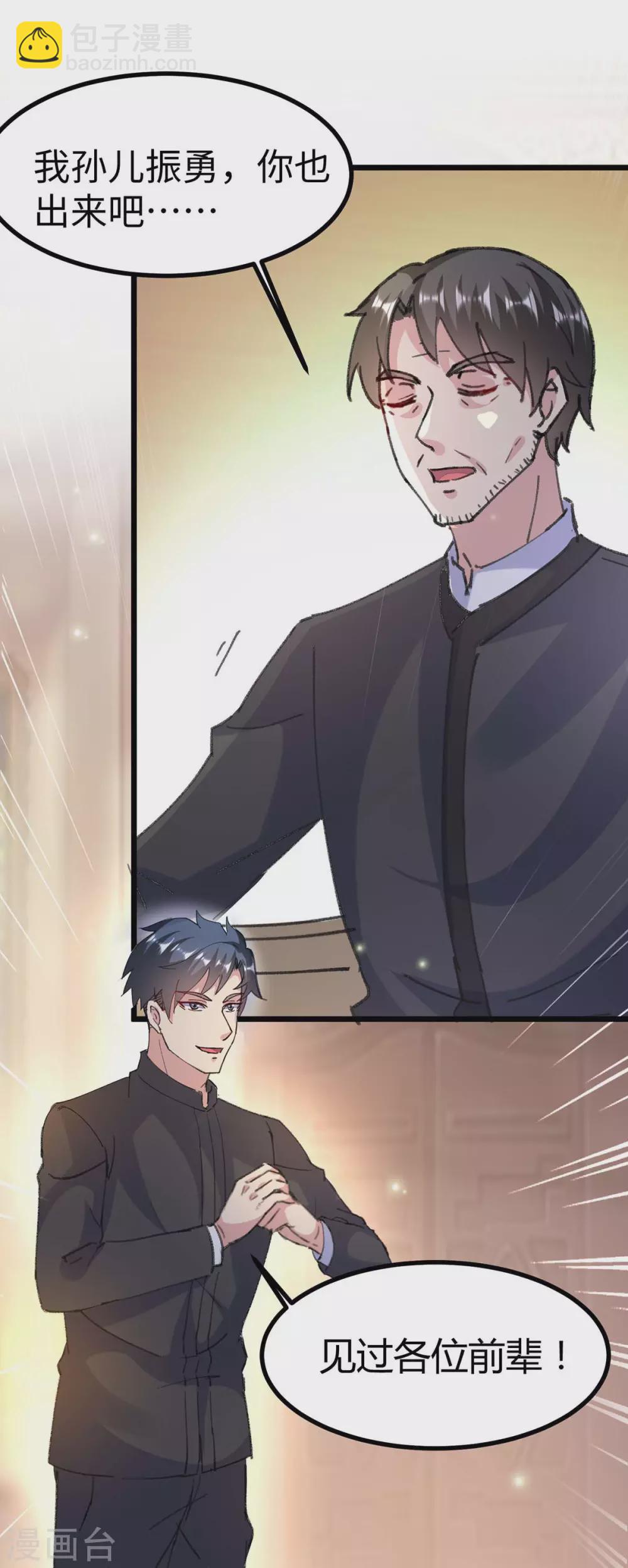🍲重生弃少归来 第157话 踢馆 第13页