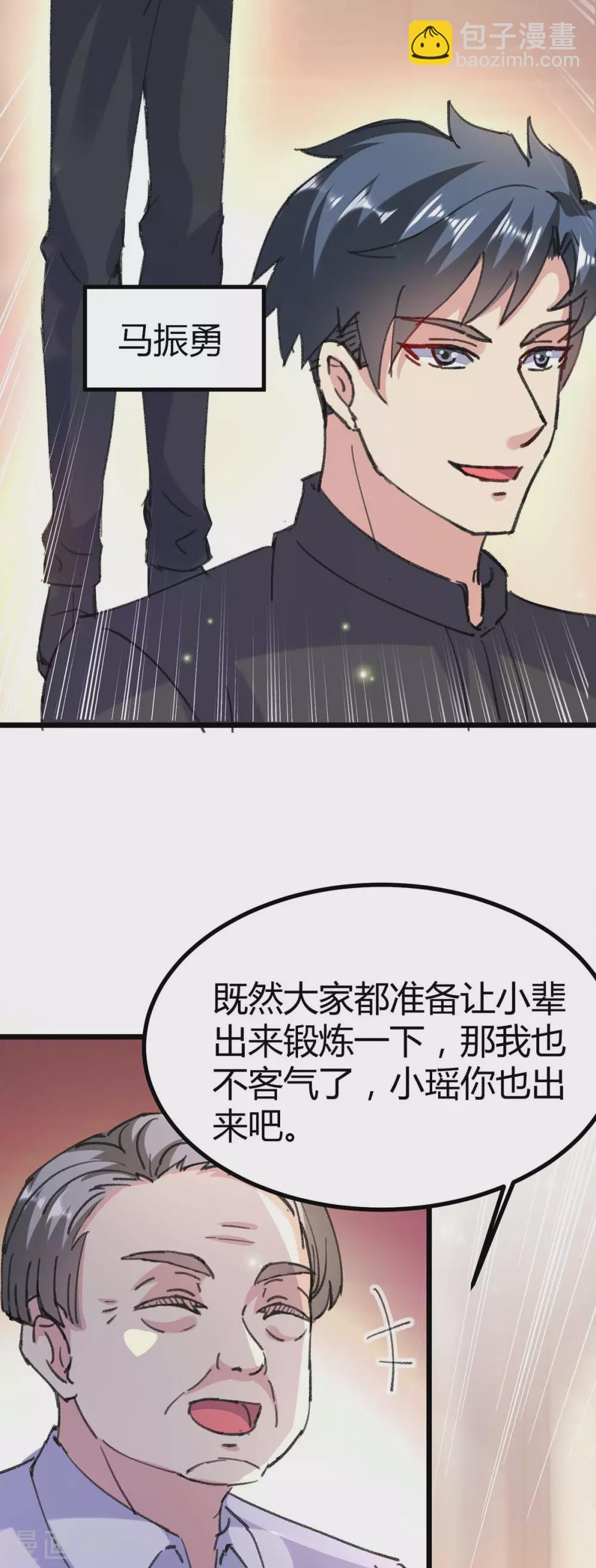 🍲重生弃少归来 第157话 踢馆 第14页
