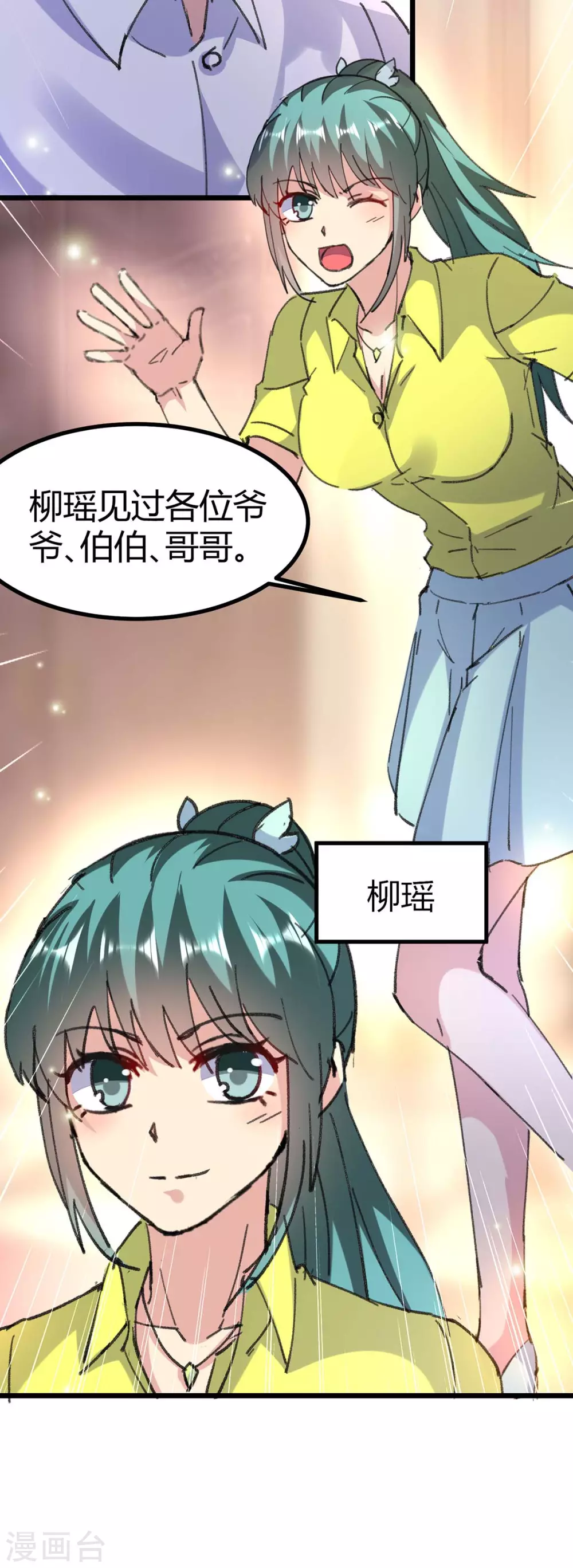 🍲重生弃少归来 第157话 踢馆 第15页