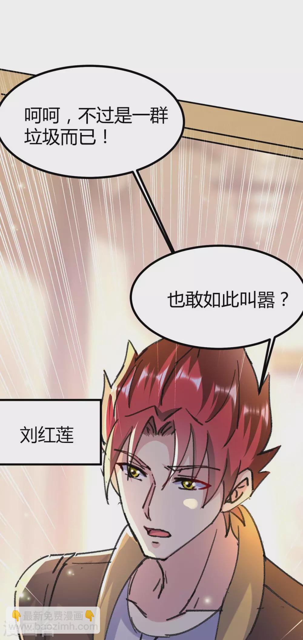 🍲重生弃少归来 第157话 踢馆 第19页