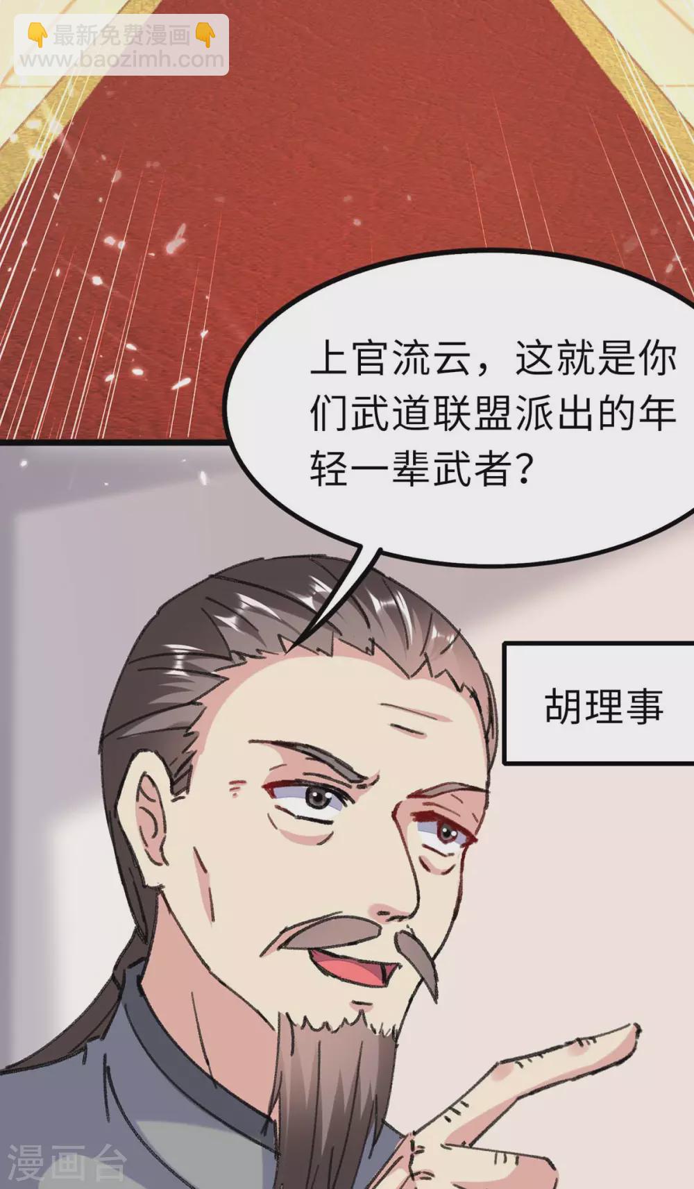 🍲重生弃少归来 第157话 踢馆 第2页