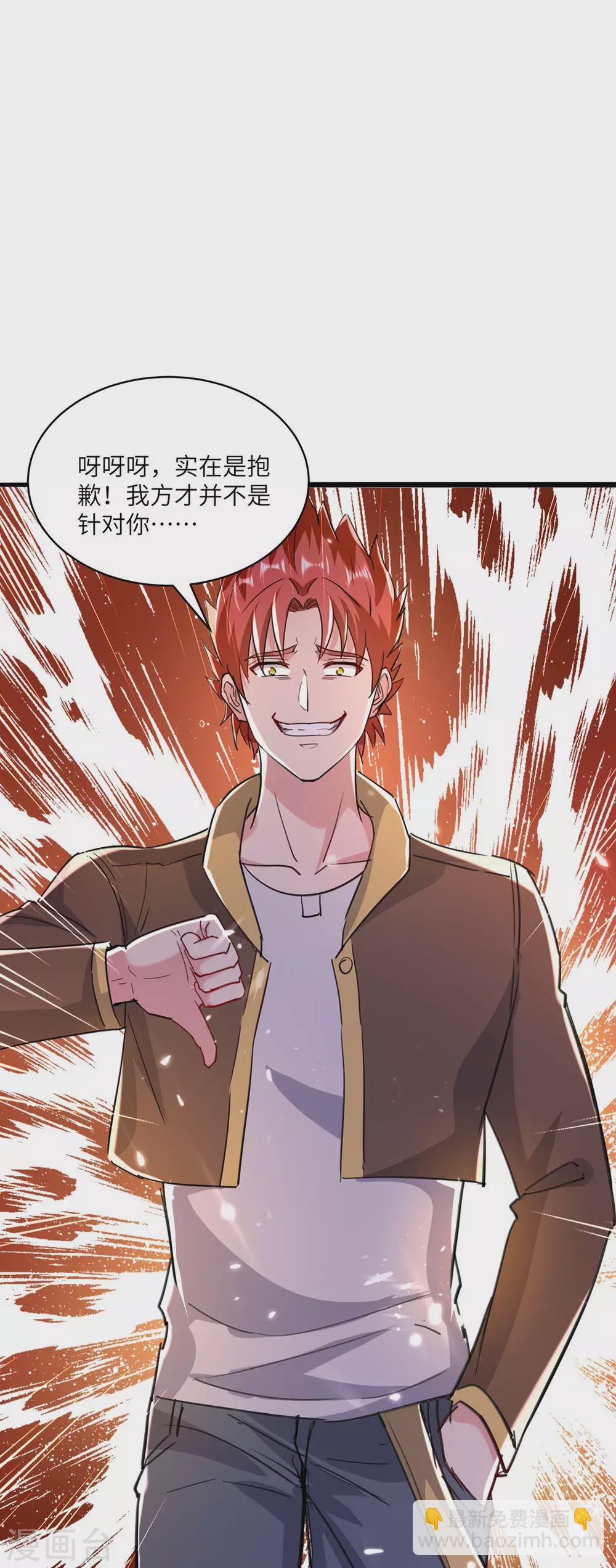🍲重生弃少归来 第157话 踢馆 第23页