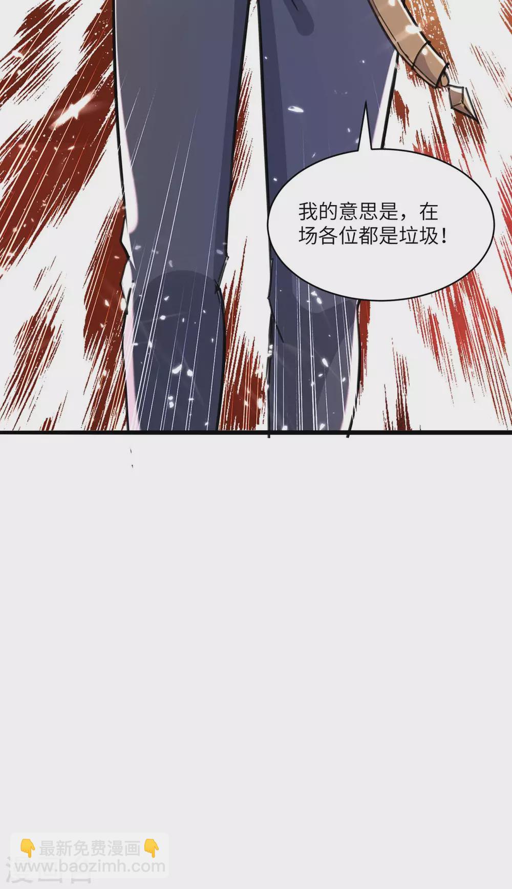 🍲重生弃少归来 第157话 踢馆 第24页