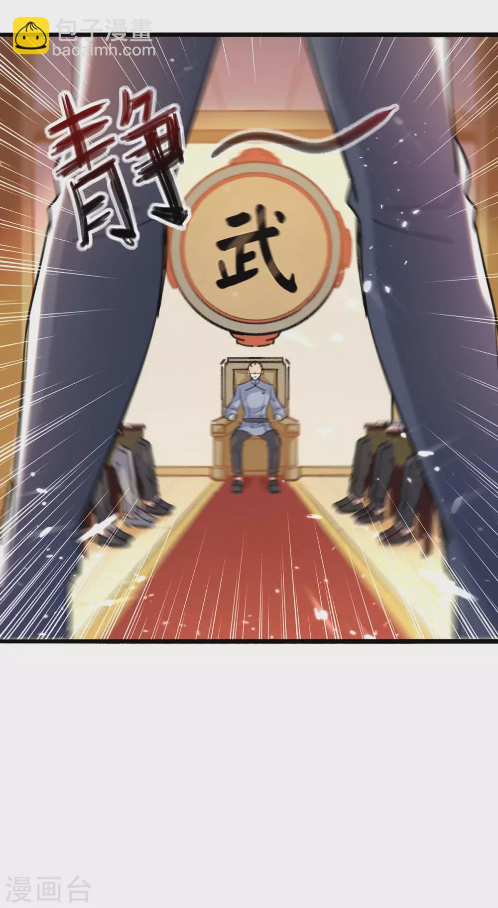 🍲重生弃少归来 第157话 踢馆 第25页