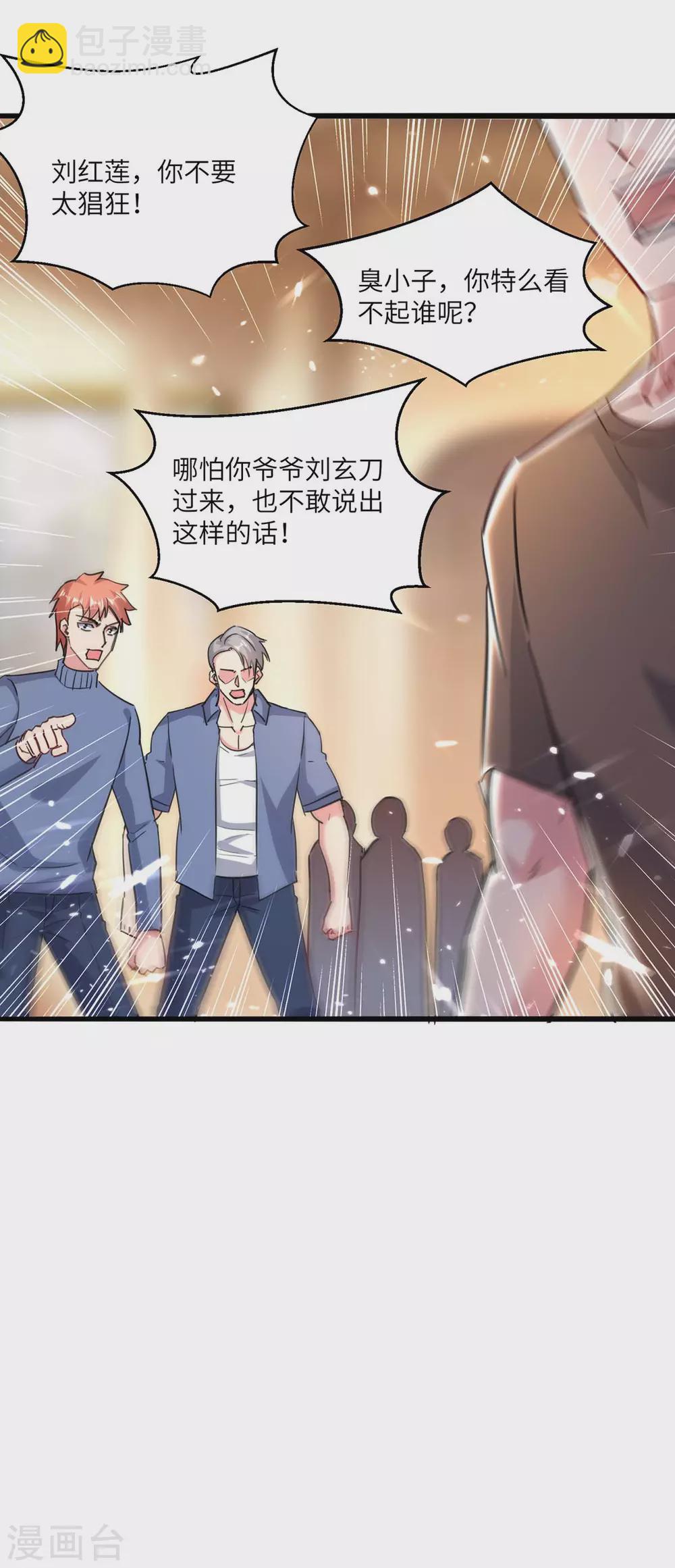 🍲重生弃少归来 第157话 踢馆 第26页