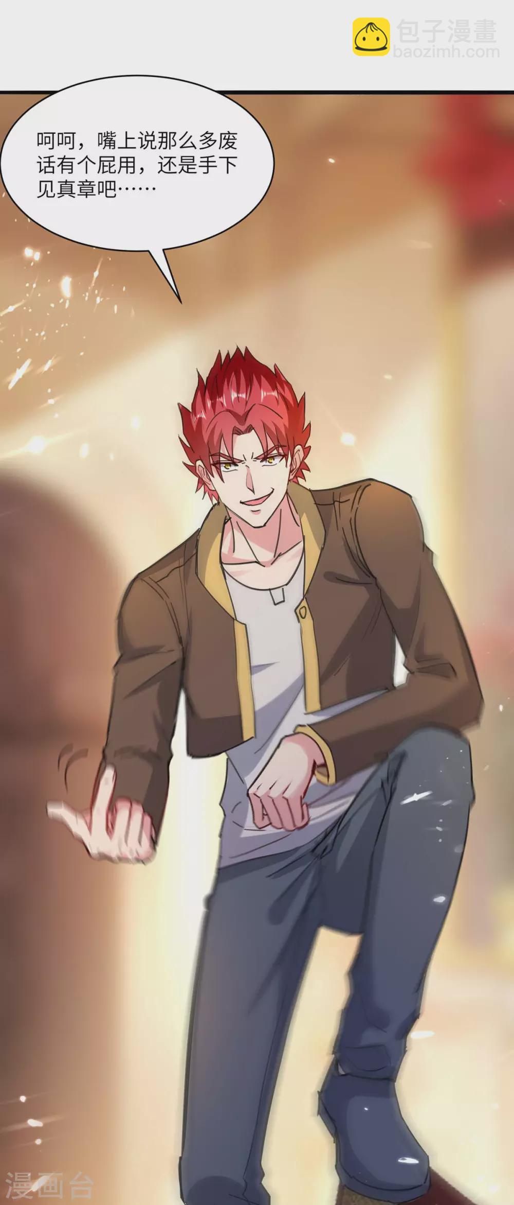 🍲重生弃少归来 第157话 踢馆 第27页
