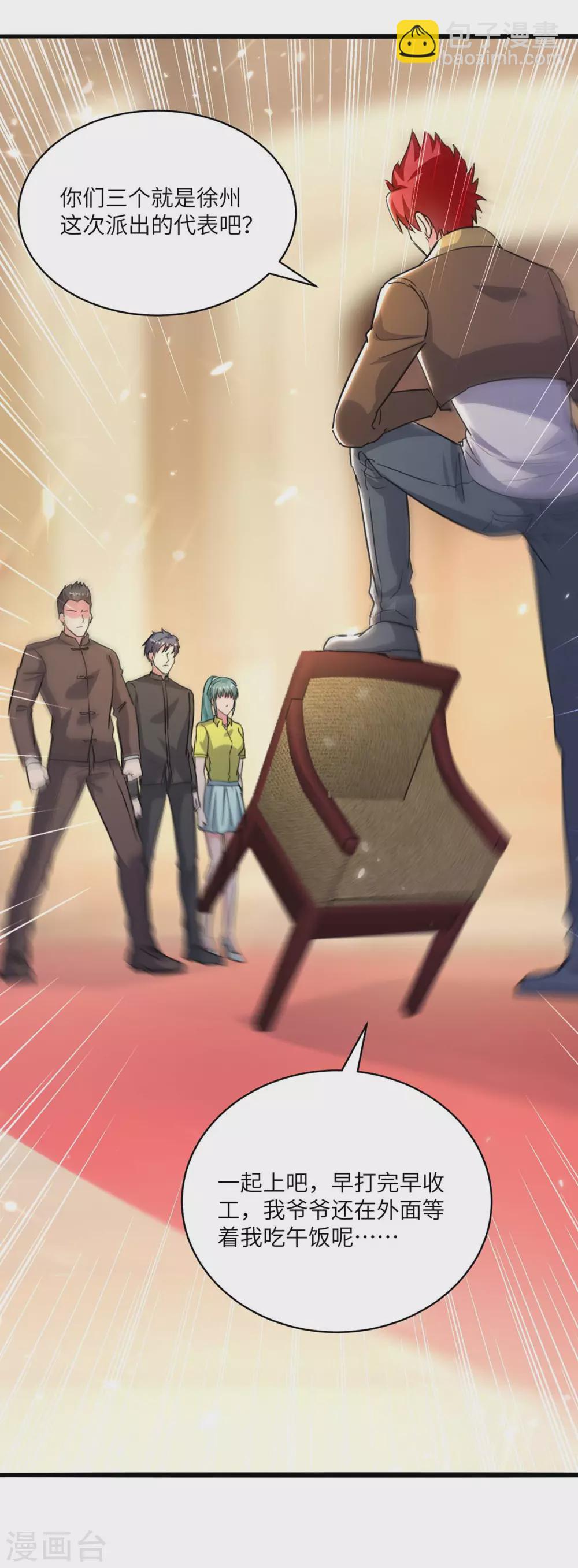 🍲重生弃少归来 第157话 踢馆 第29页