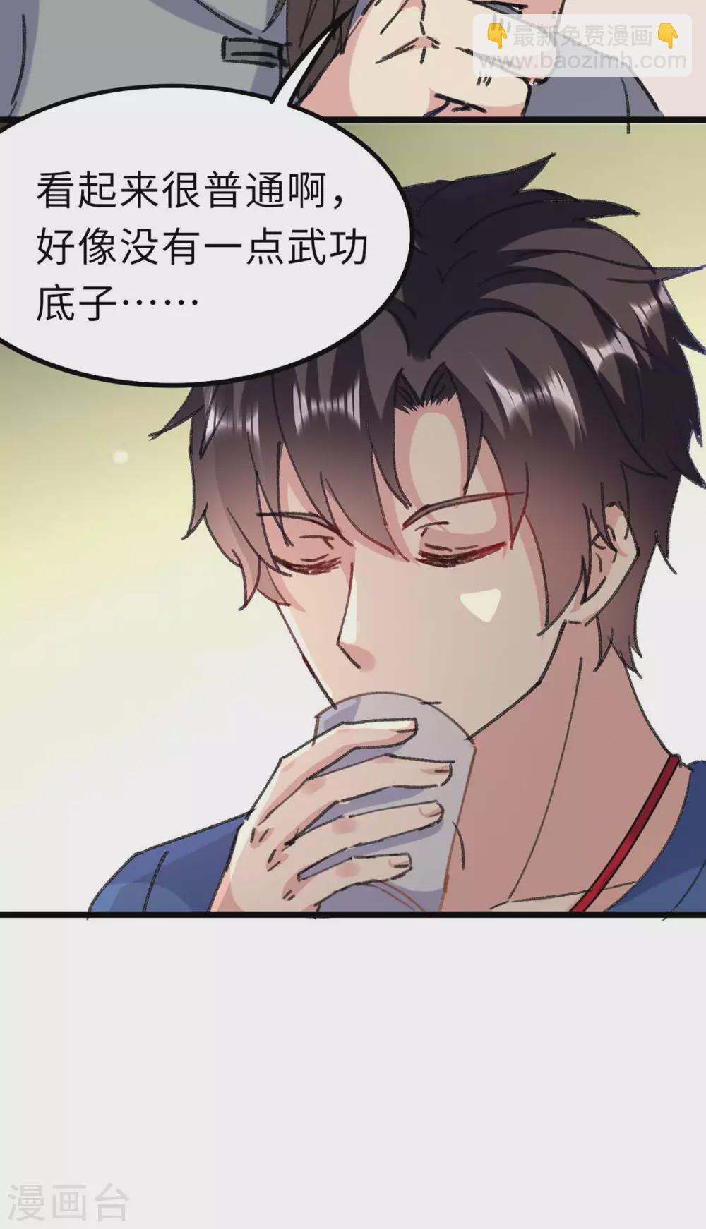 🍲重生弃少归来 第157话 踢馆 第3页
