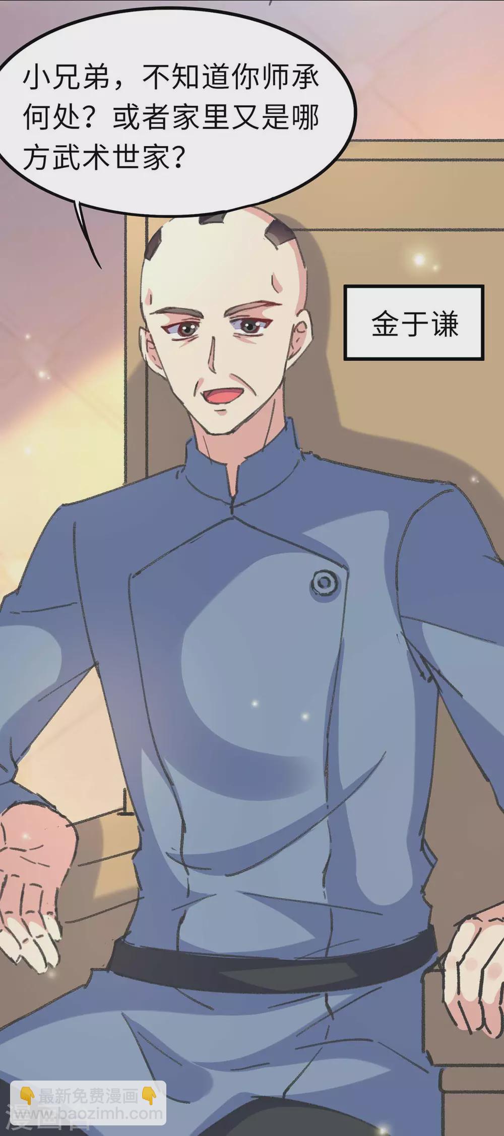 🍲重生弃少归来 第157话 踢馆 第5页