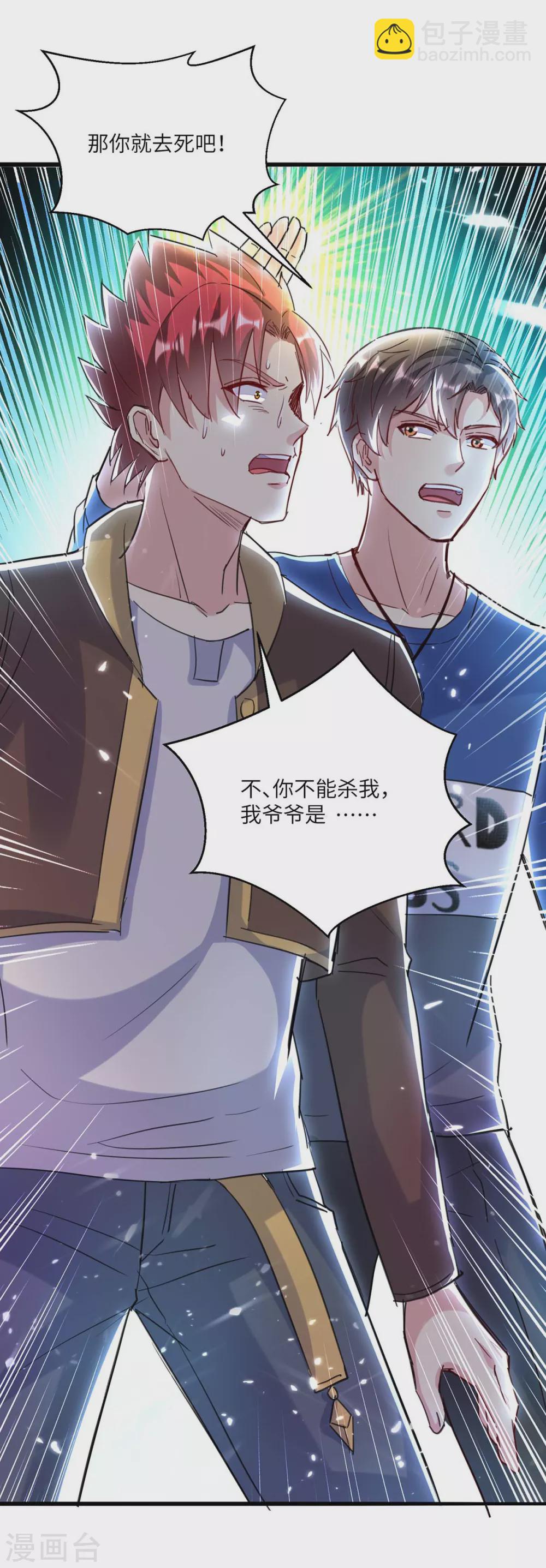 🍲重生弃少归来 第159话 无可救药 第12页