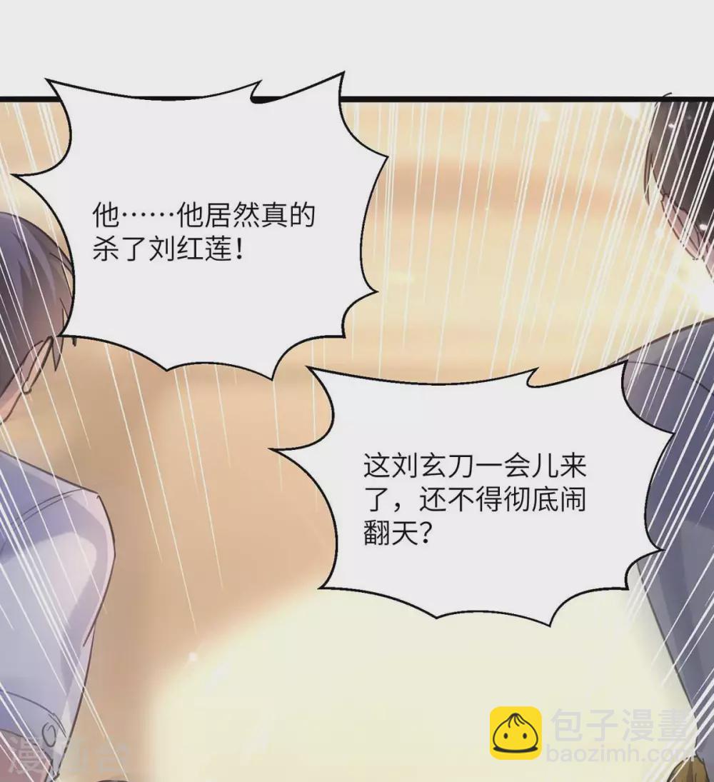 🍲重生弃少归来 第159话 无可救药 第13页
