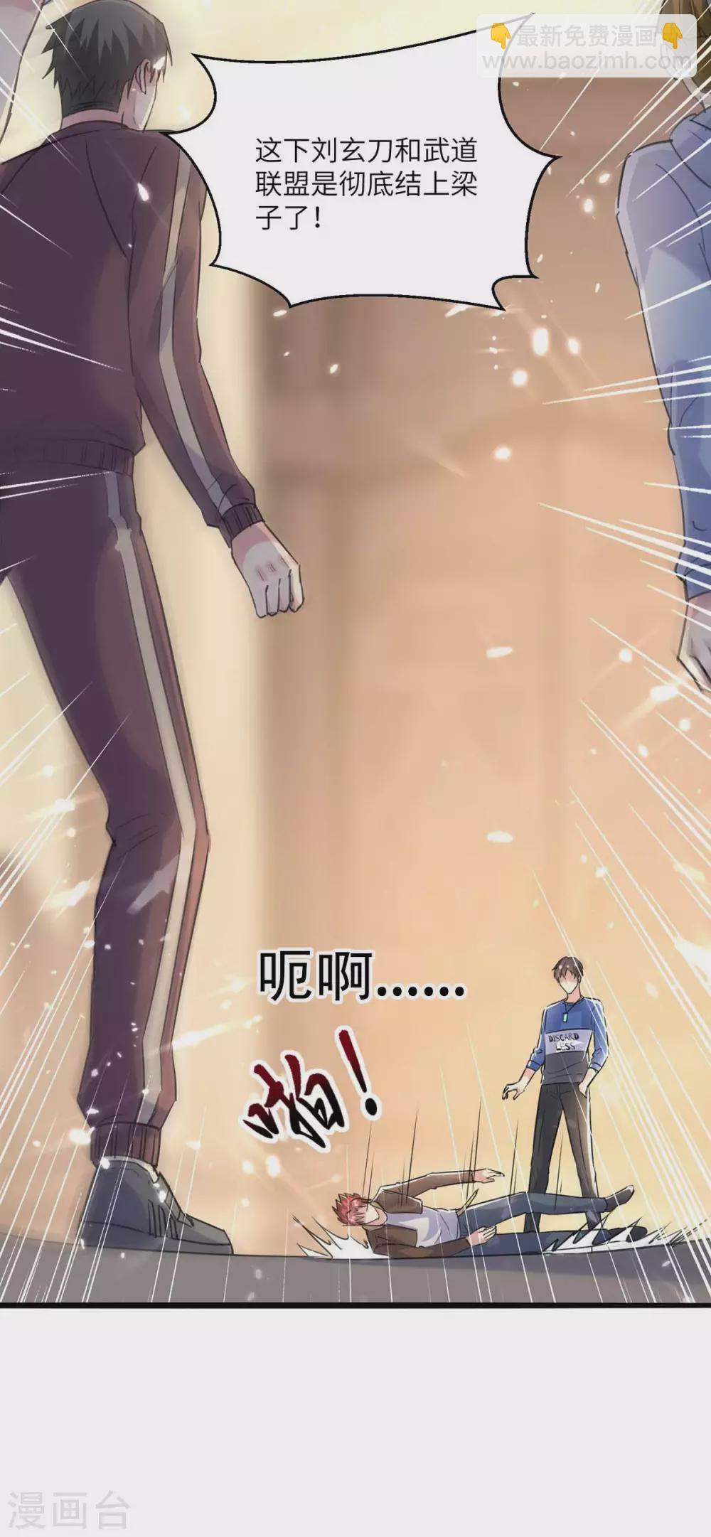🍲重生弃少归来 第159话 无可救药 第14页