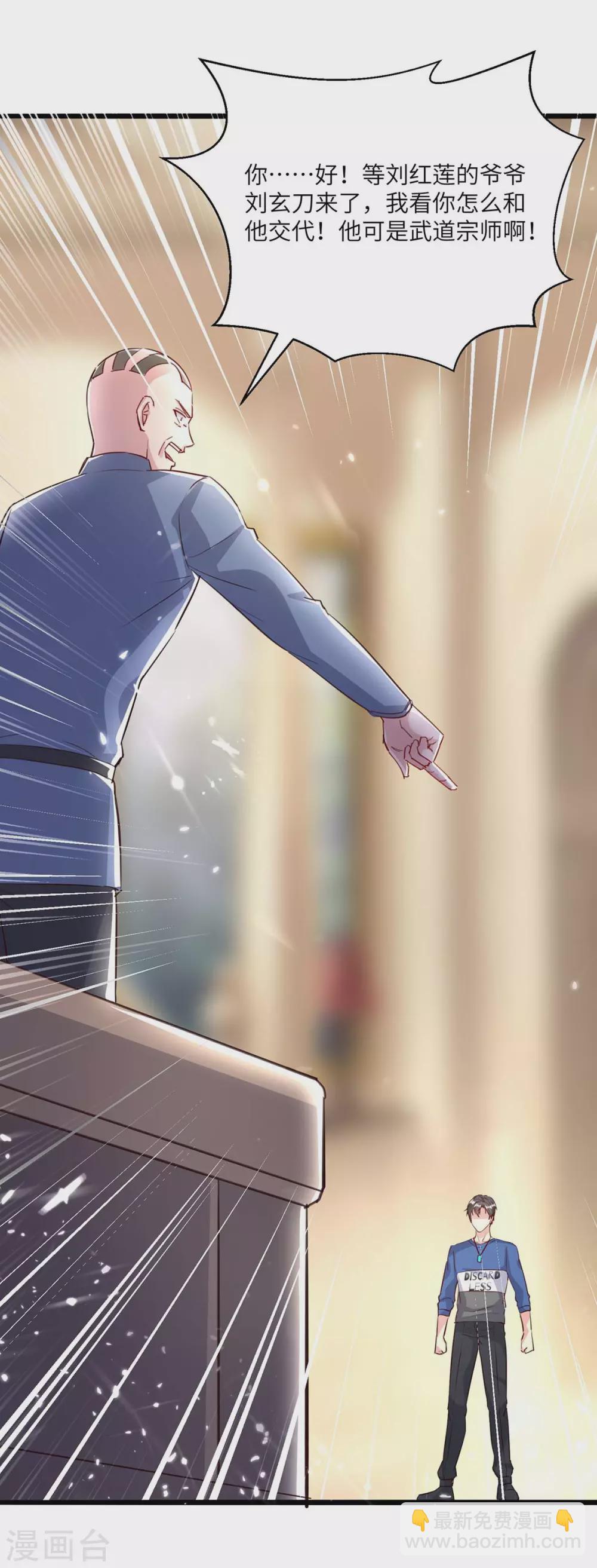 🍲重生弃少归来 第159话 无可救药 第17页