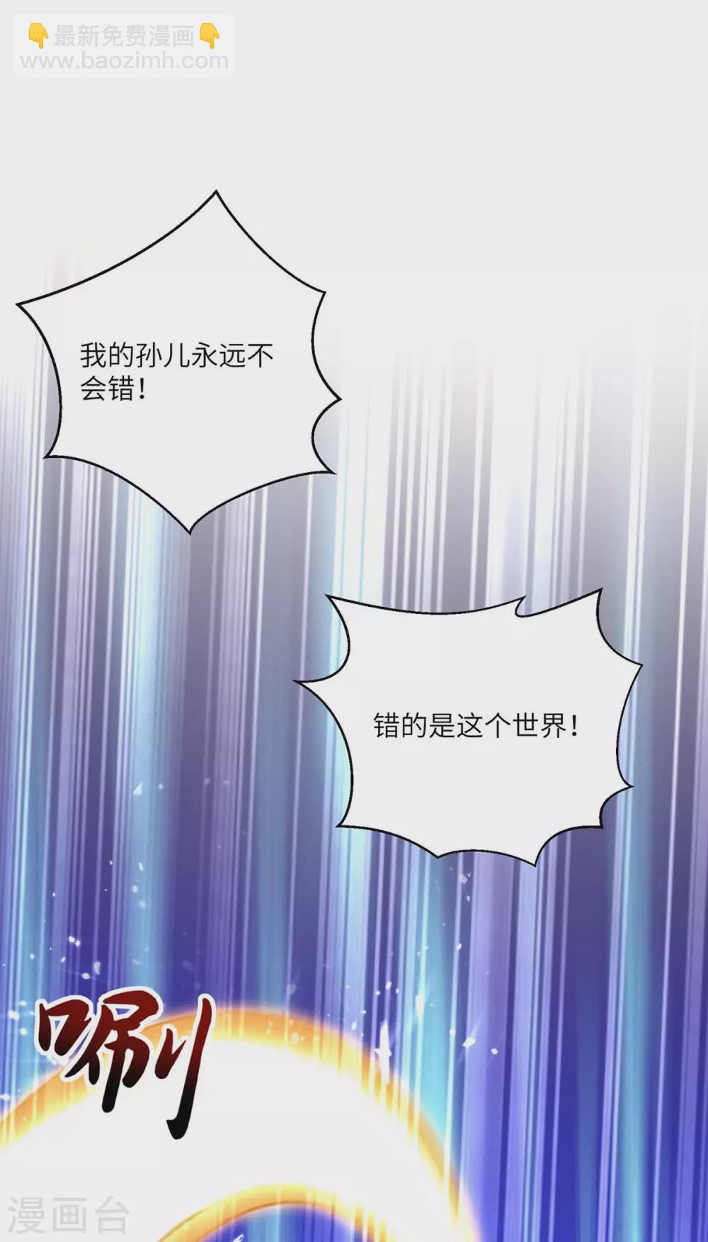 🍲重生弃少归来 第159话 无可救药 第28页