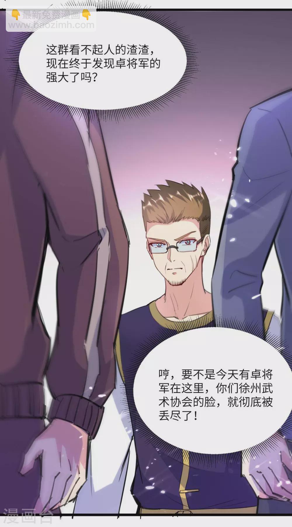 🍲重生弃少归来 第159话 无可救药 第3页