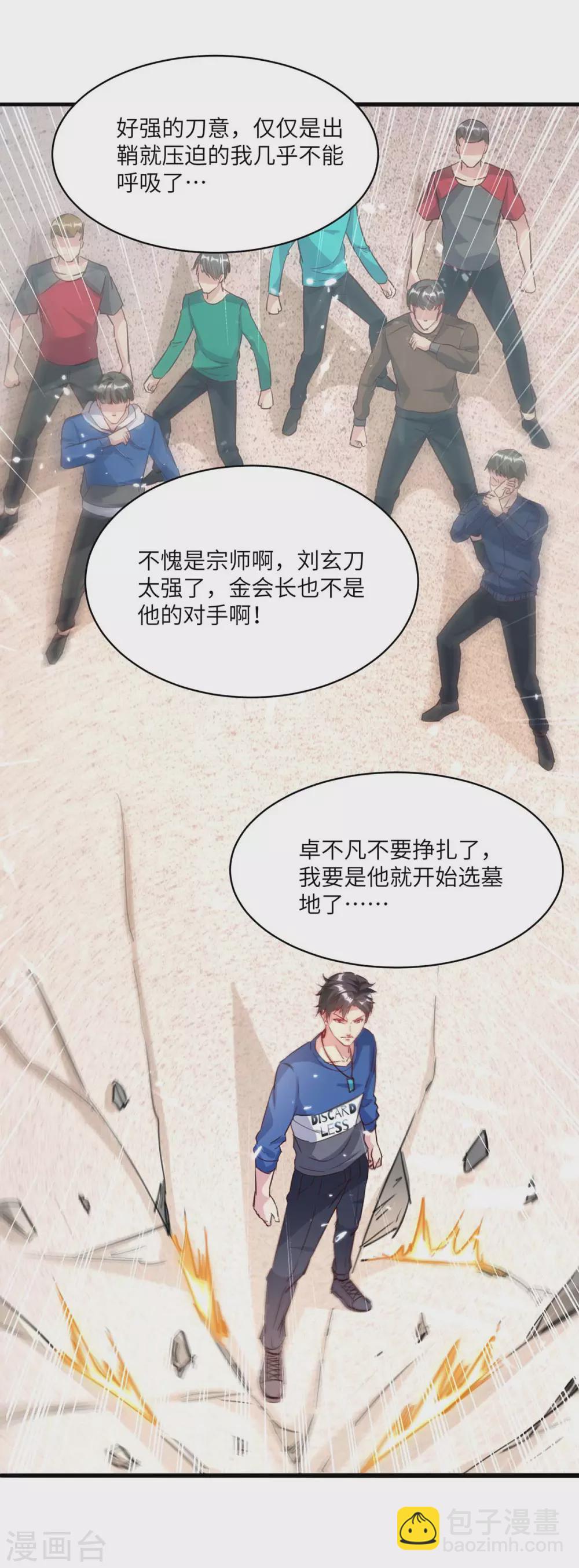 🍲重生弃少归来 第159话 无可救药 第30页