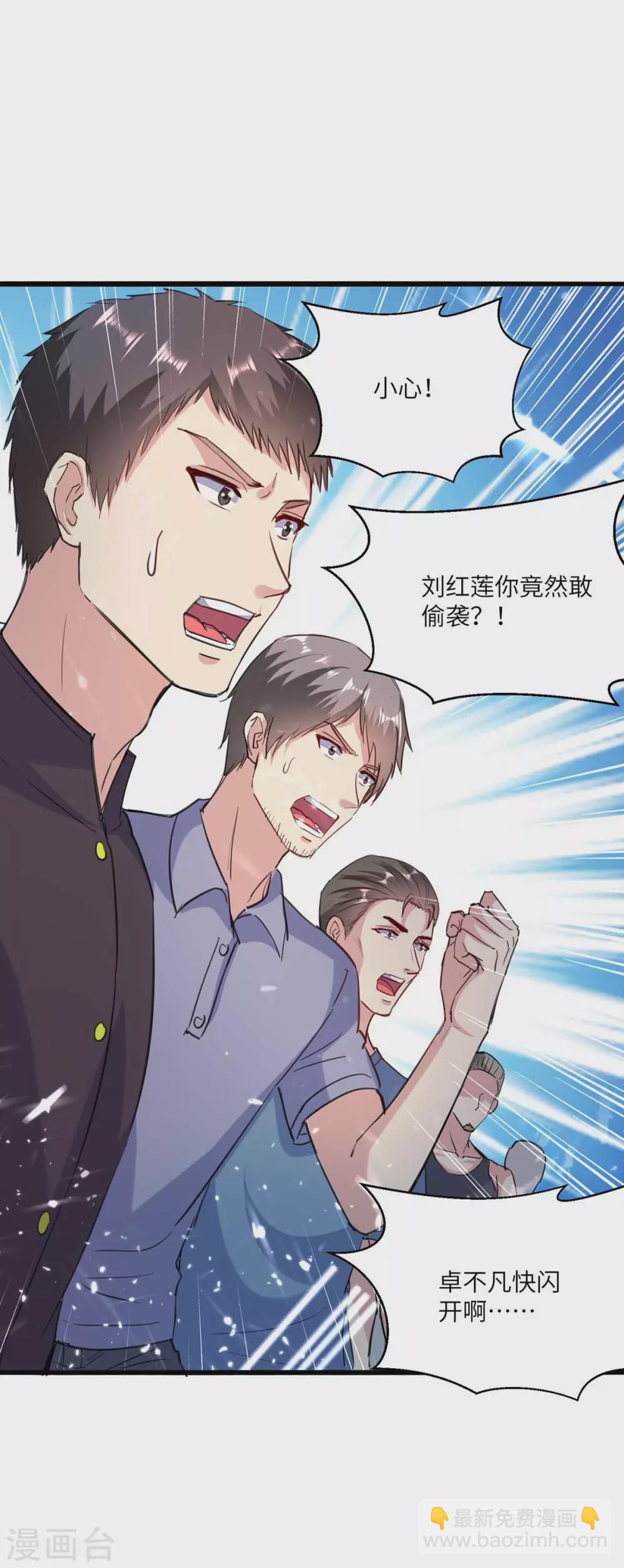 🍲重生弃少归来 第159话 无可救药 第9页