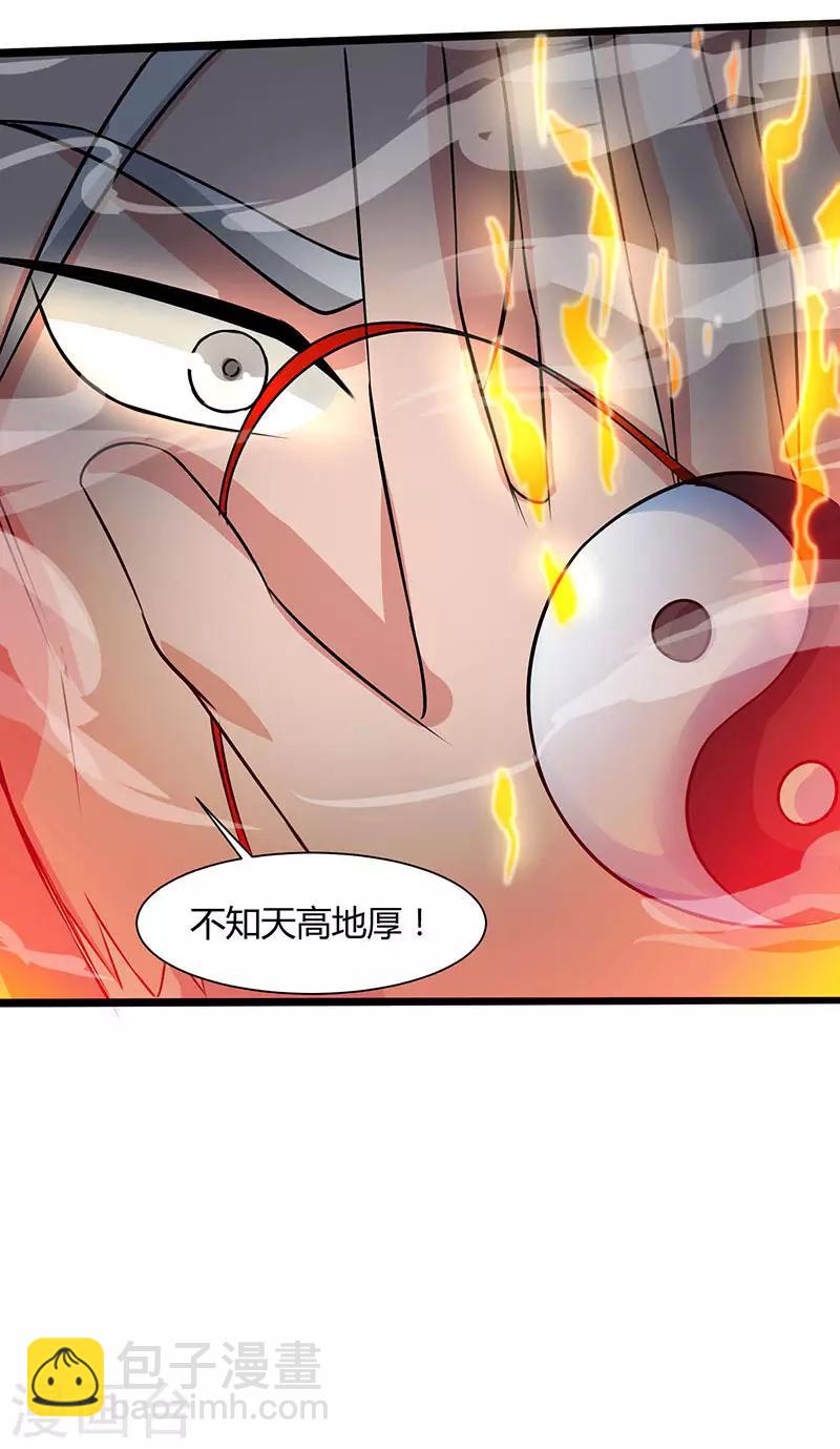 🍲重生弃少归来 第17话 来势汹汹 第22页