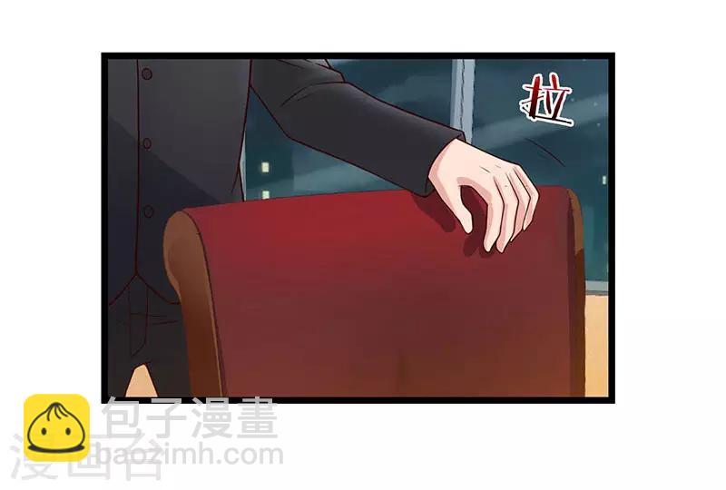 🍲重生弃少归来 第17话 来势汹汹 第5页
