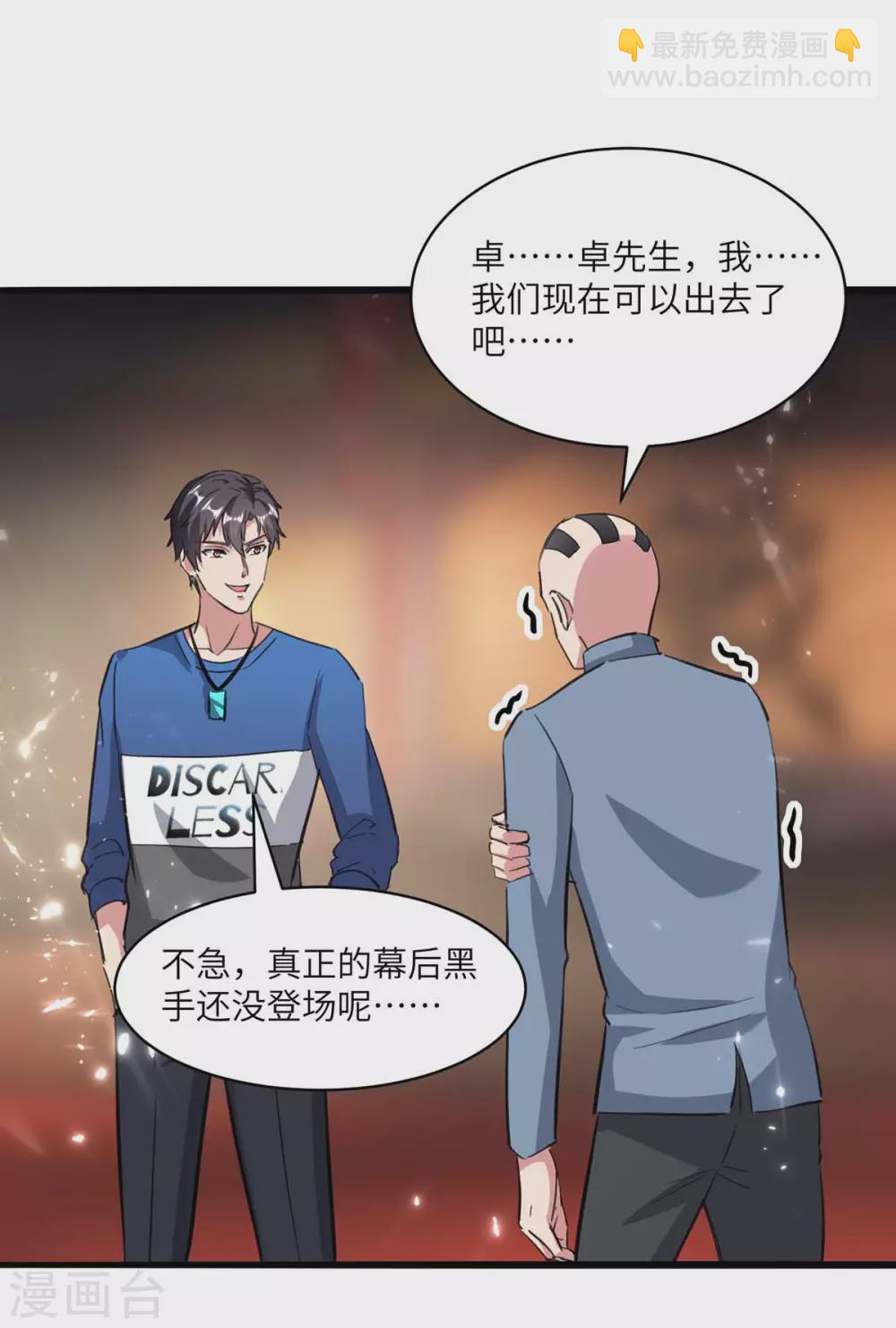 🍲重生弃少归来 第163话 邪术 第11页