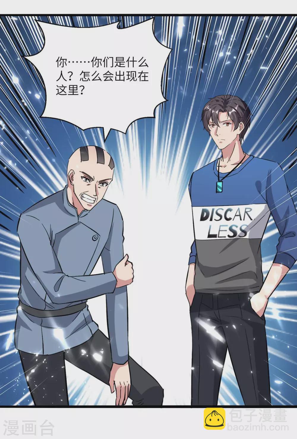 🍲重生弃少归来 第163话 邪术 第14页
