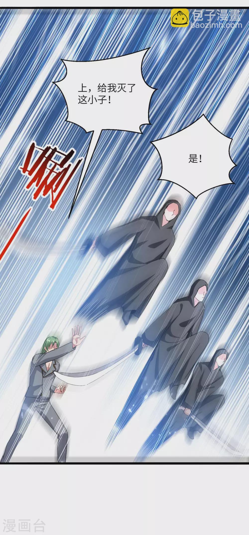 🍲重生弃少归来 第163话 邪术 第20页