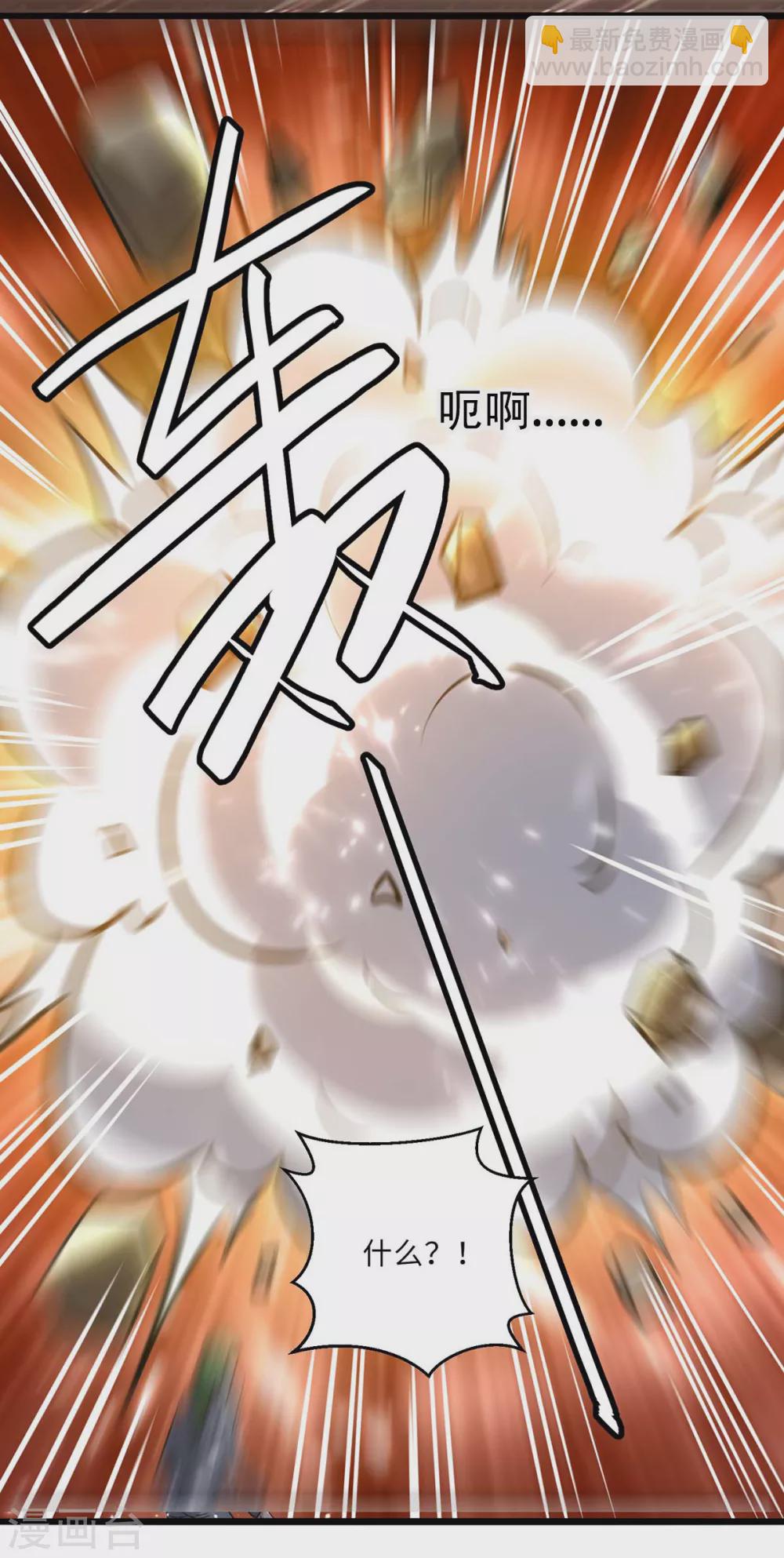 🍲重生弃少归来 第163话 邪术 第26页