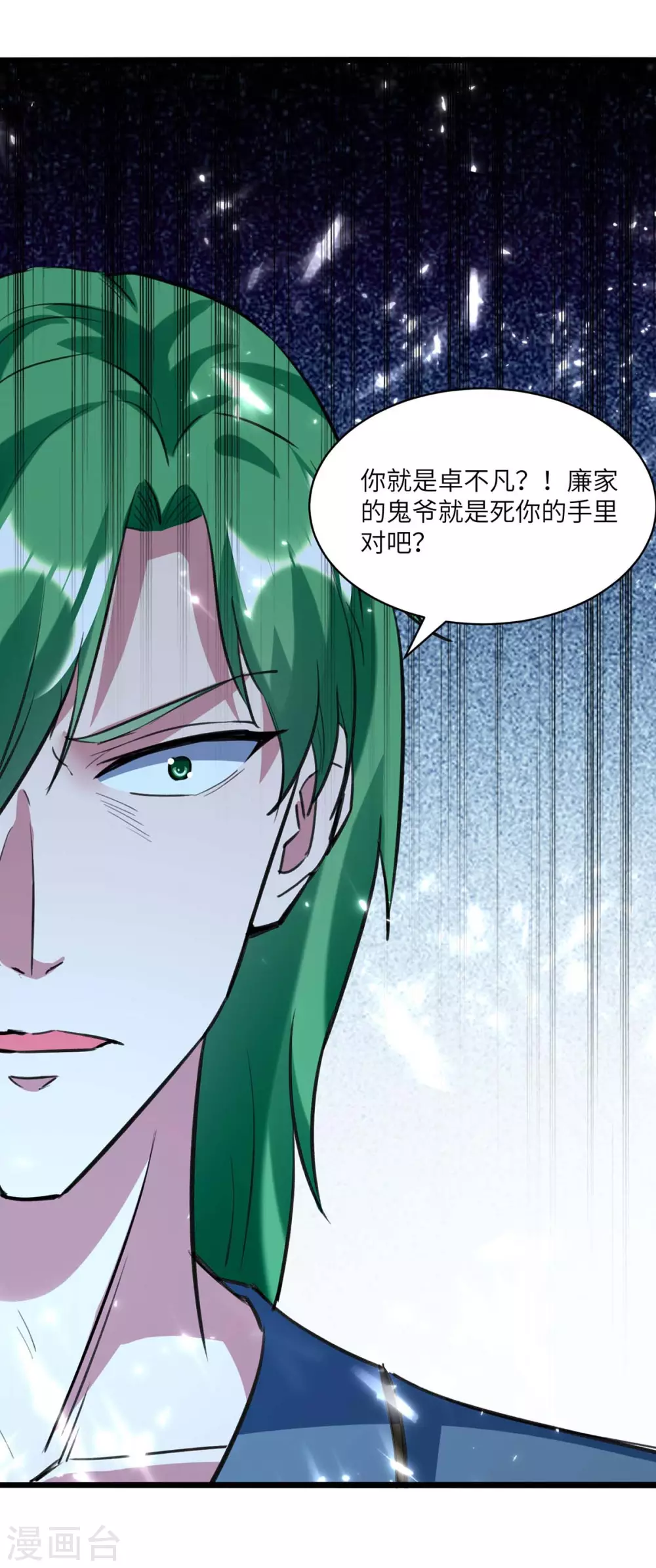 🍲重生弃少归来 第163话 邪术 第29页