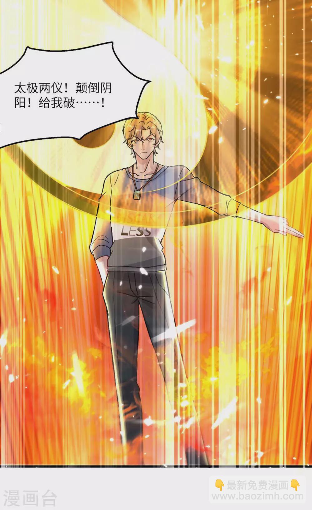 🍲重生弃少归来 第163话 邪术 第3页