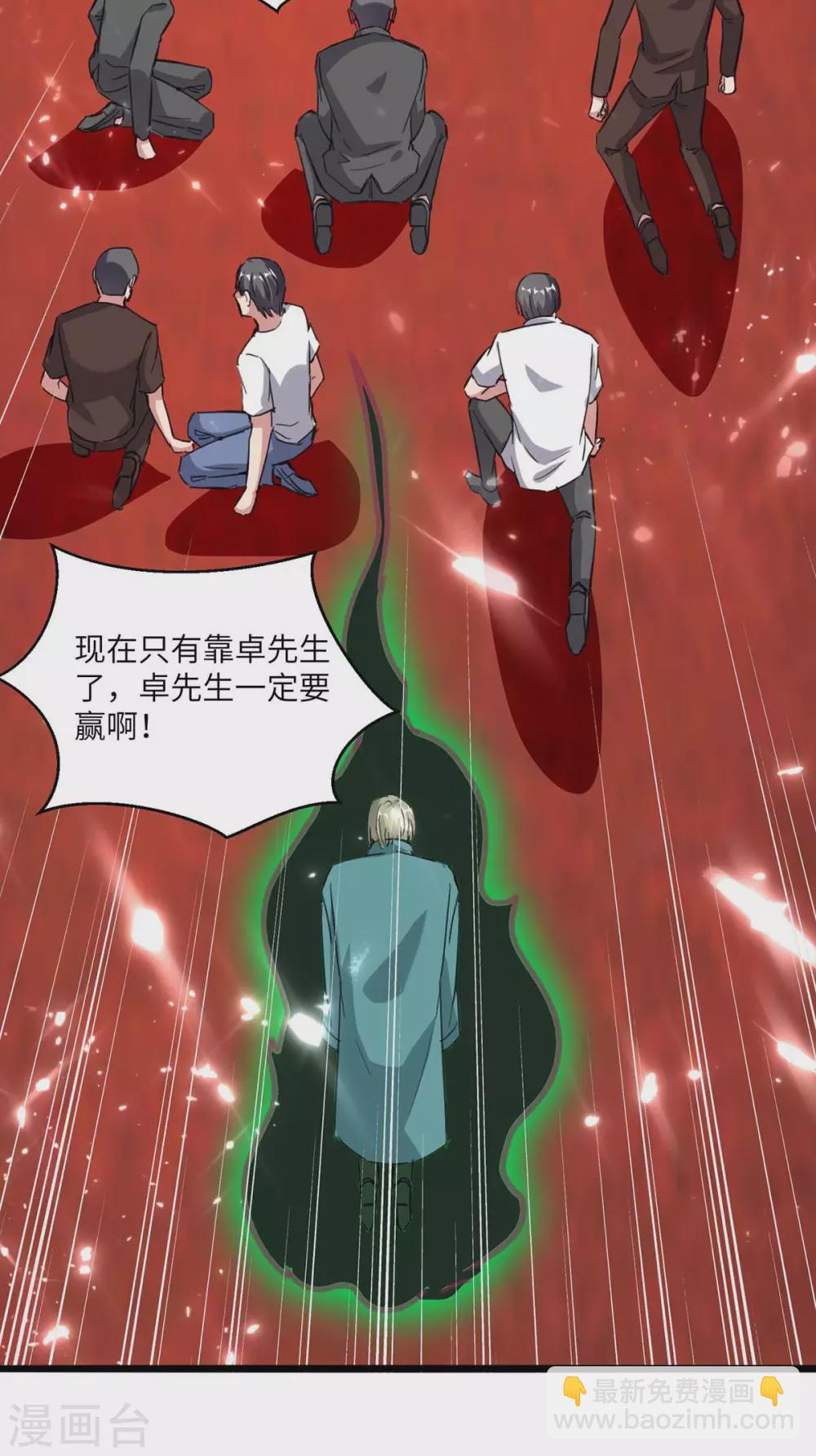 🍲重生弃少归来 第163话 邪术 第32页