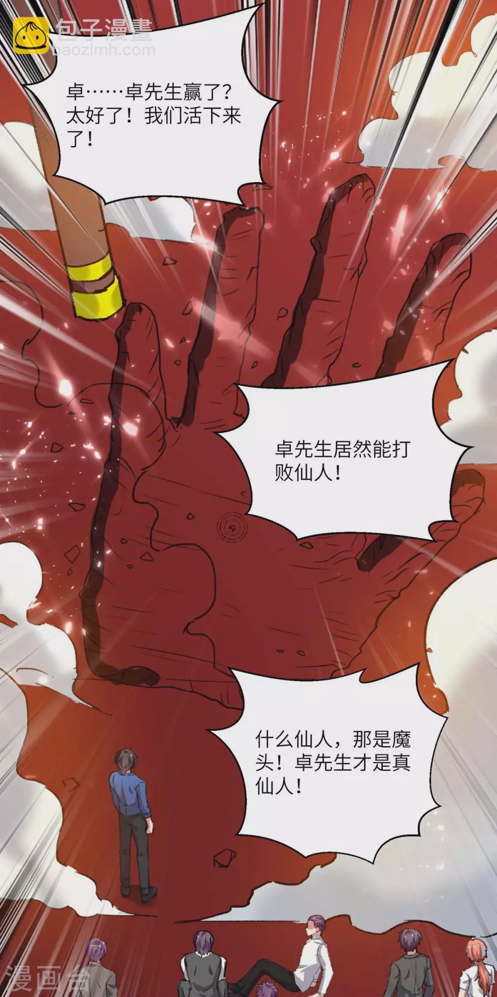 🍲重生弃少归来 第165话 回家 第12页