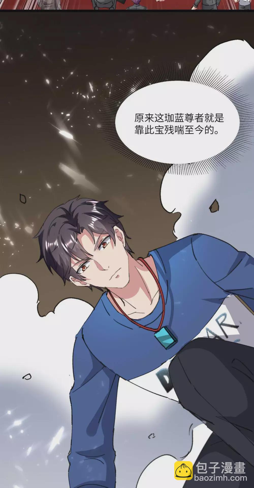 🍲重生弃少归来 第165话 回家 第13页