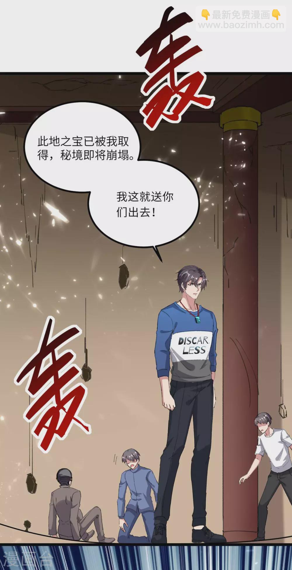 🍲重生弃少归来 第165话 回家 第15页
