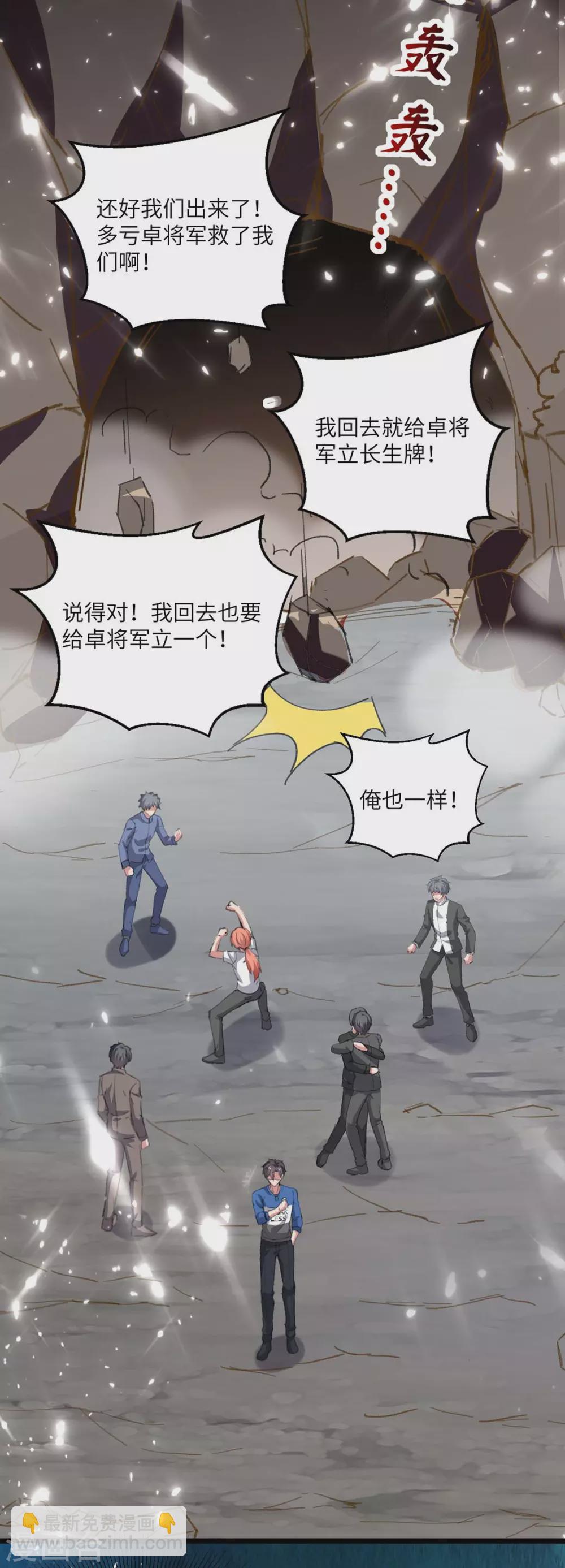 🍲重生弃少归来 第165话 回家 第19页