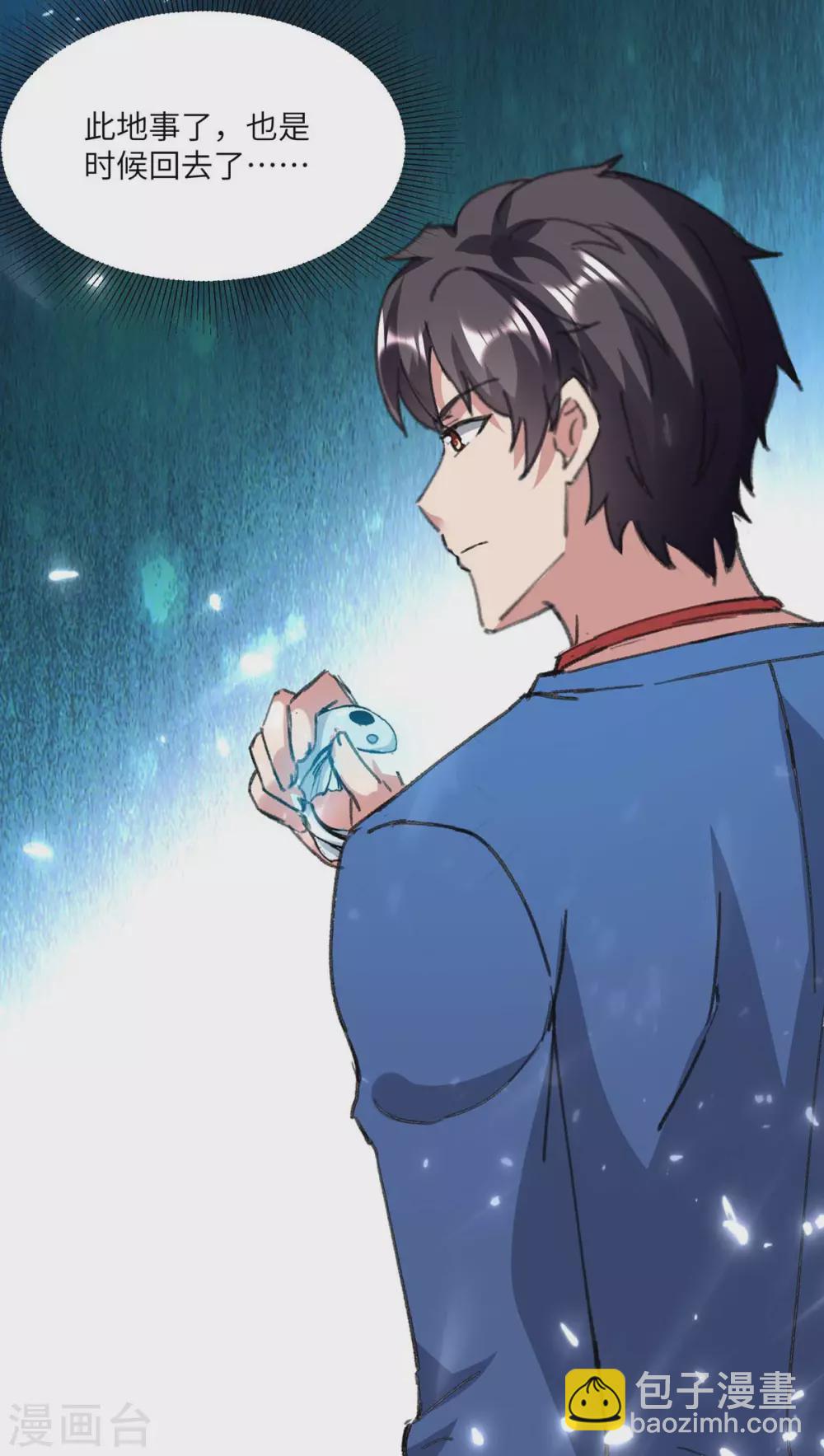 🍲重生弃少归来 第165话 回家 第20页