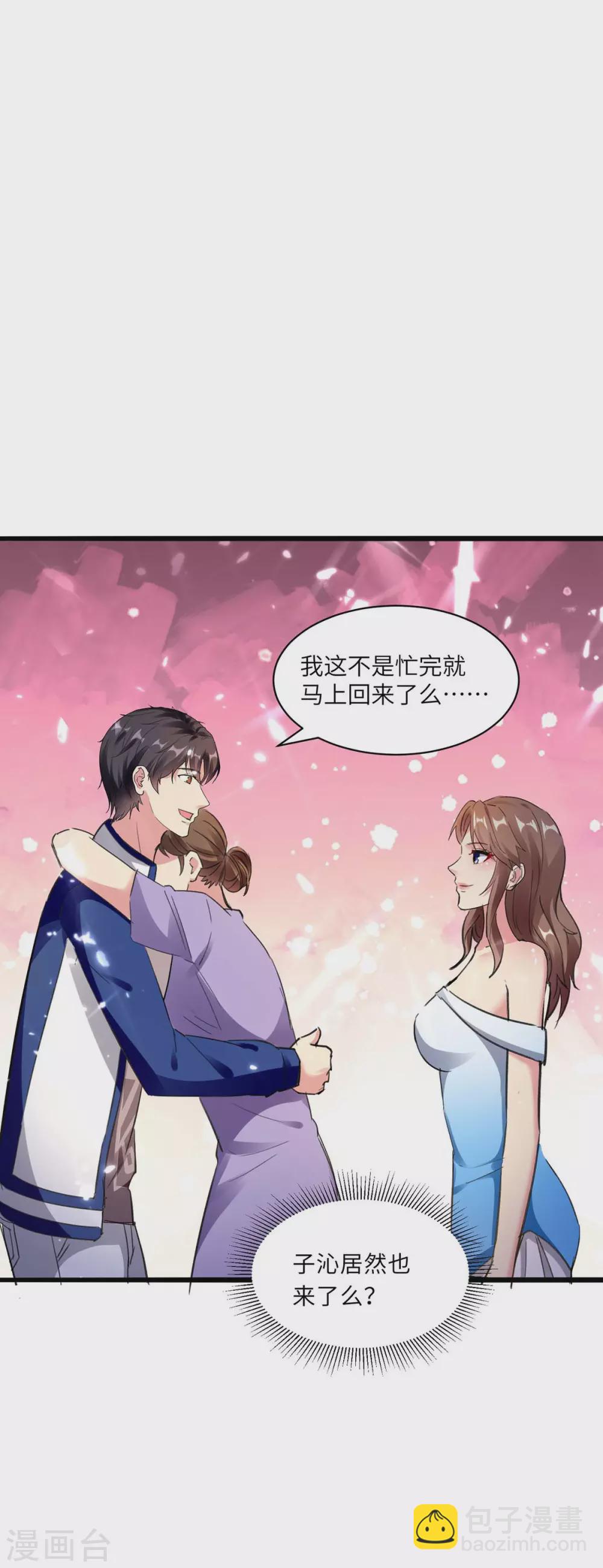 🍲重生弃少归来 第165话 回家 第23页