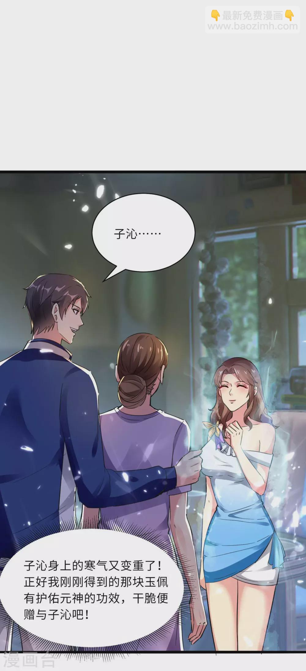🍲重生弃少归来 第165话 回家 第25页