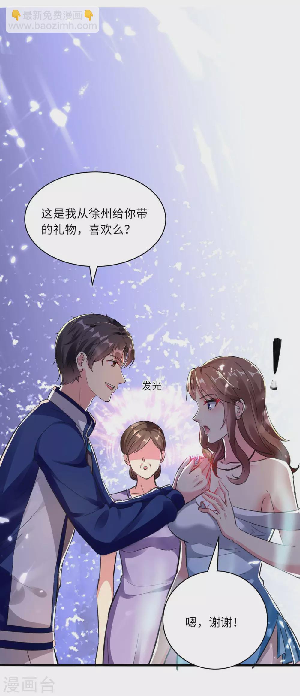 🍲重生弃少归来 第165话 回家 第26页