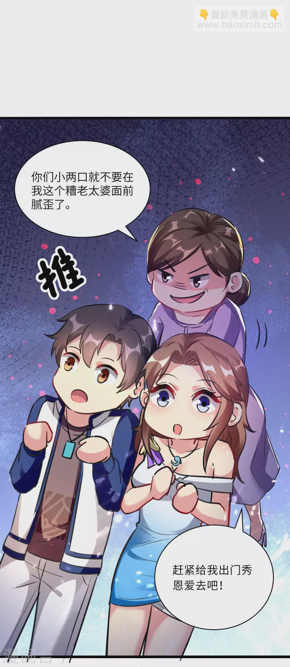 🍲重生弃少归来 第165话 回家 第28页