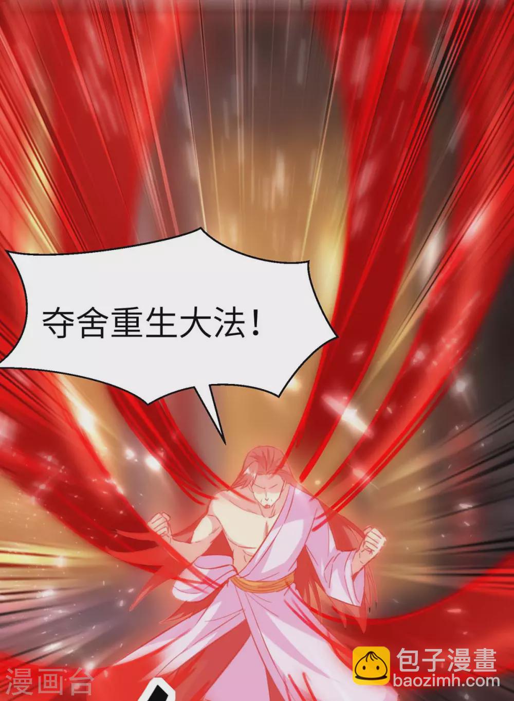 🍲重生弃少归来 第165话 回家 第3页