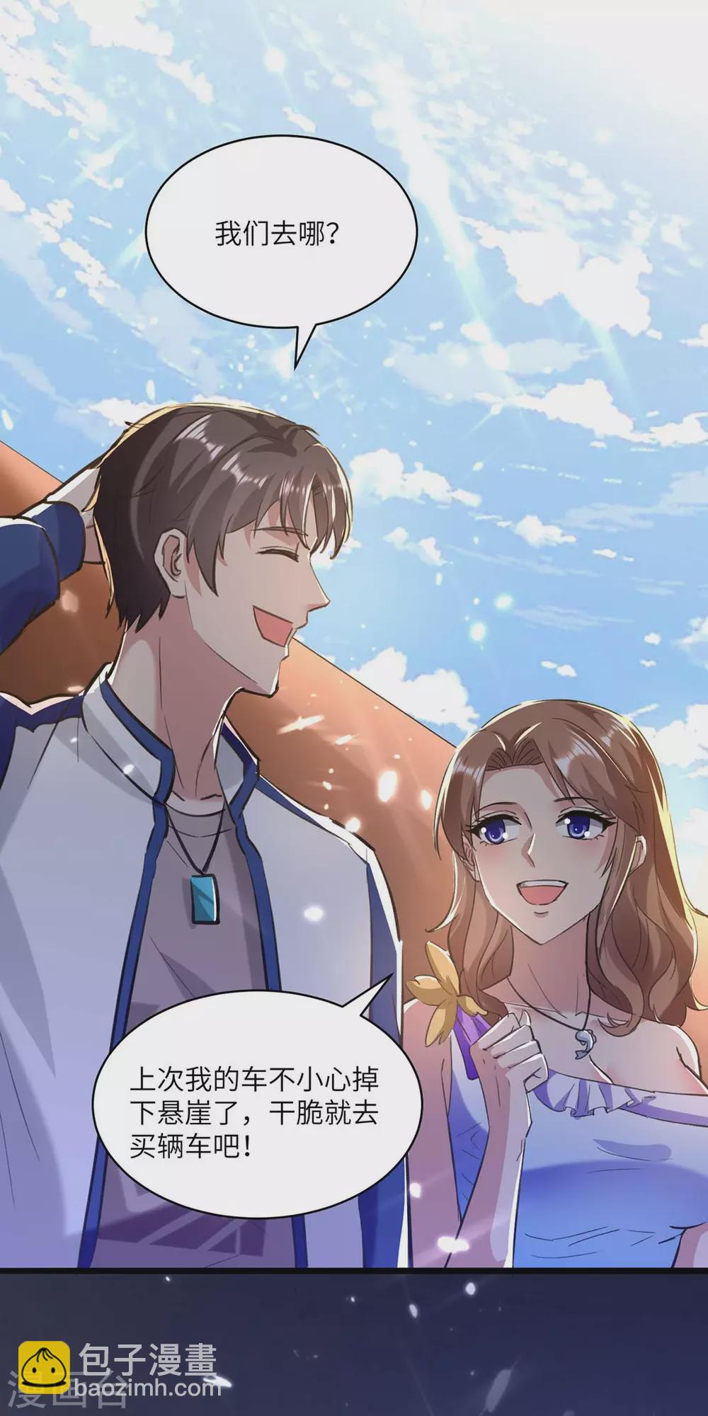 🍲重生弃少归来 第165话 回家 第30页