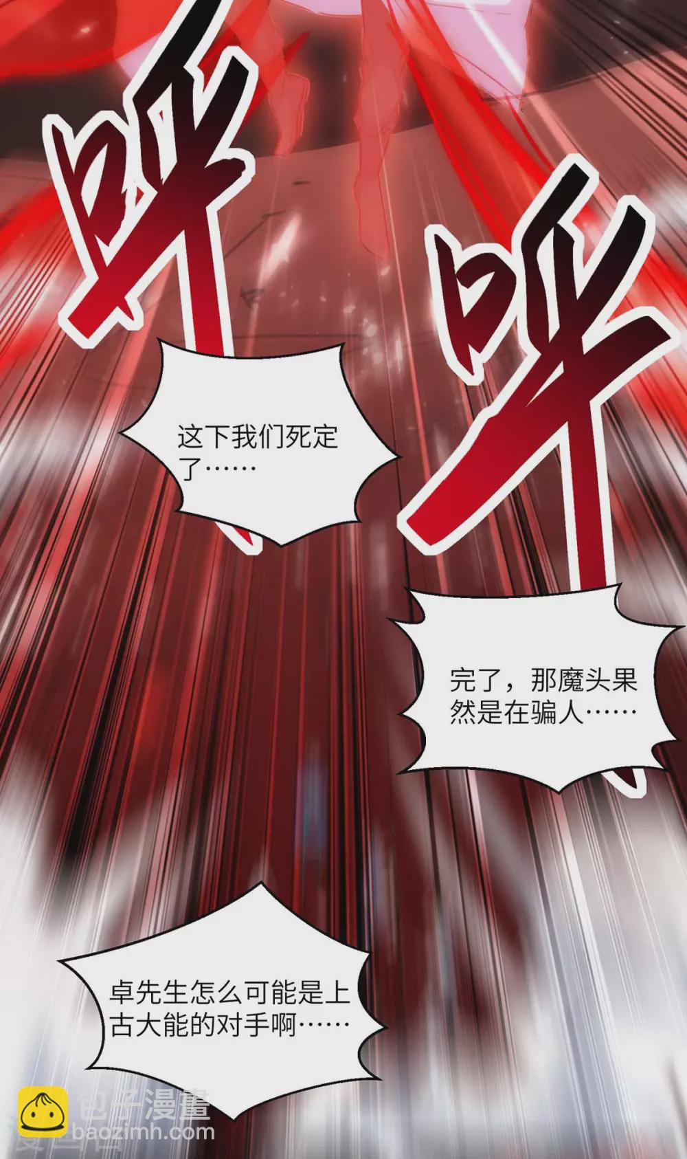 🍲重生弃少归来 第165话 回家 第4页
