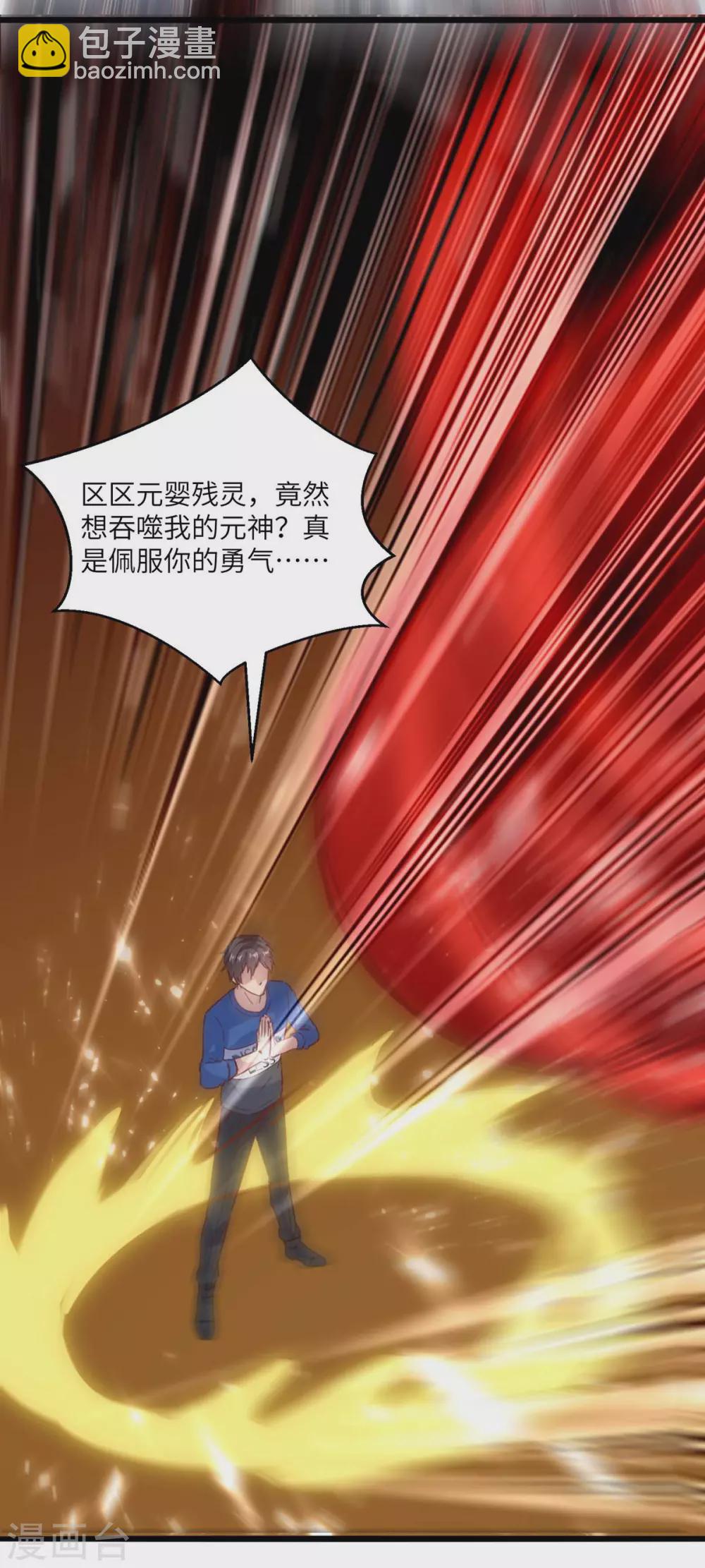 🍲重生弃少归来 第165话 回家 第5页
